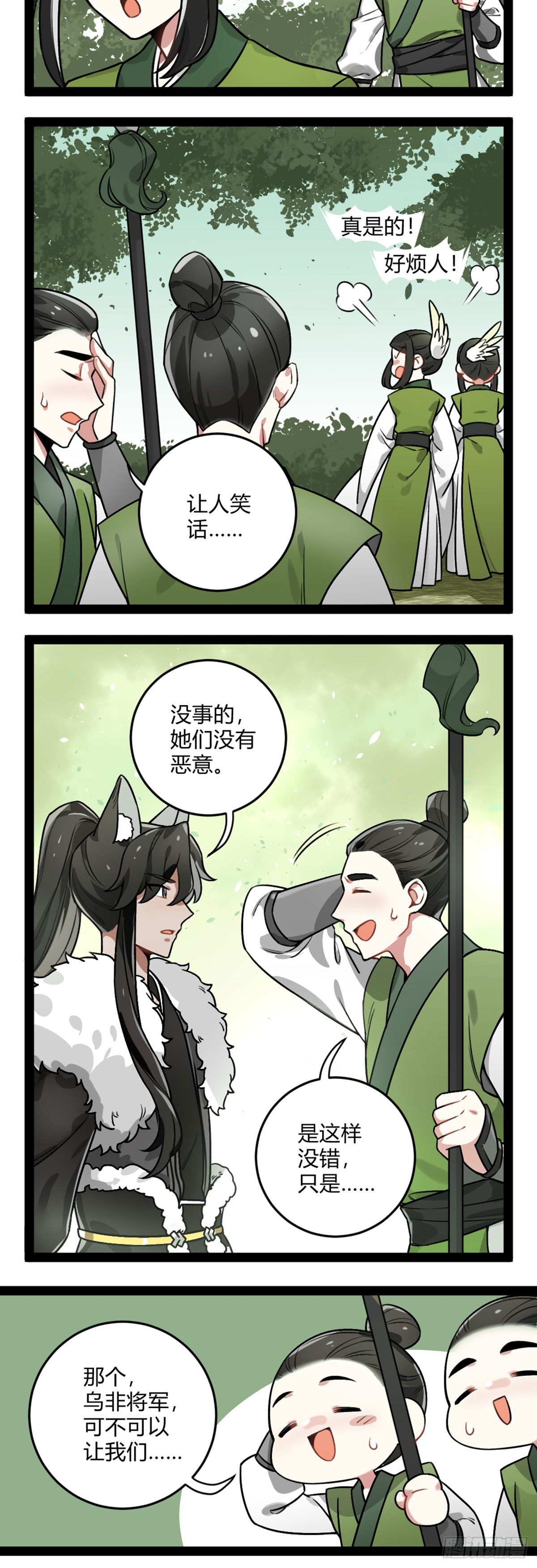 番外十六 毛茸茸-第32话