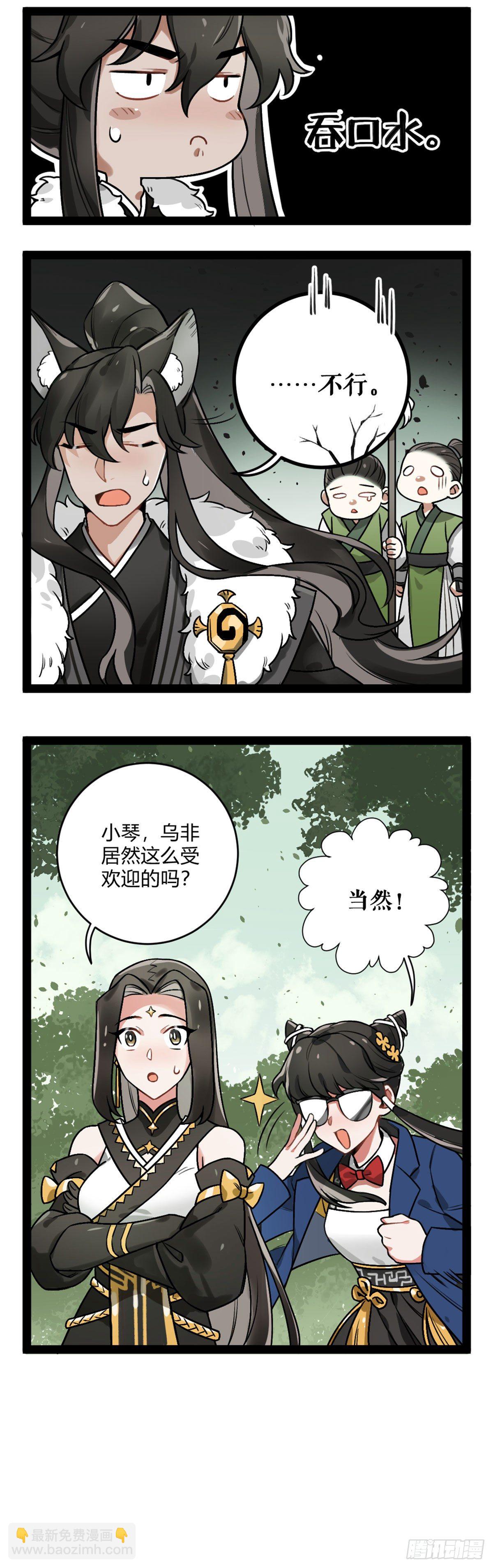 番外十六 毛茸茸-第32话