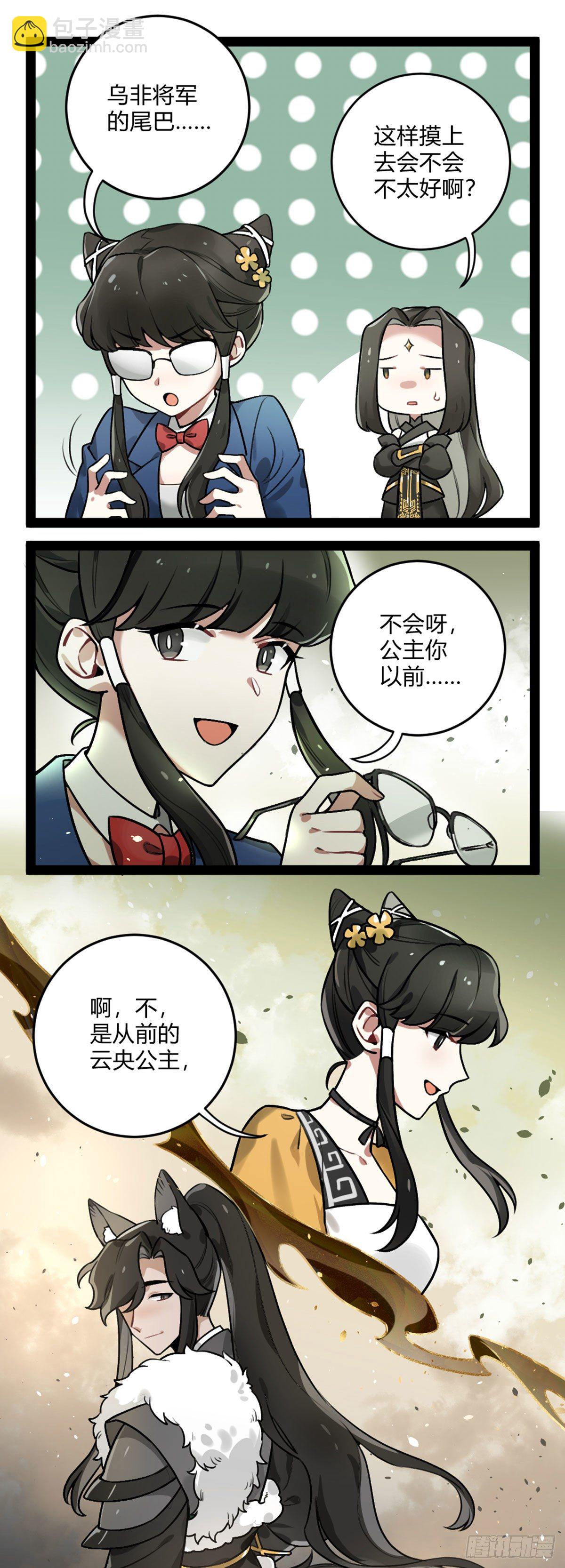 番外十六 毛茸茸-第32话