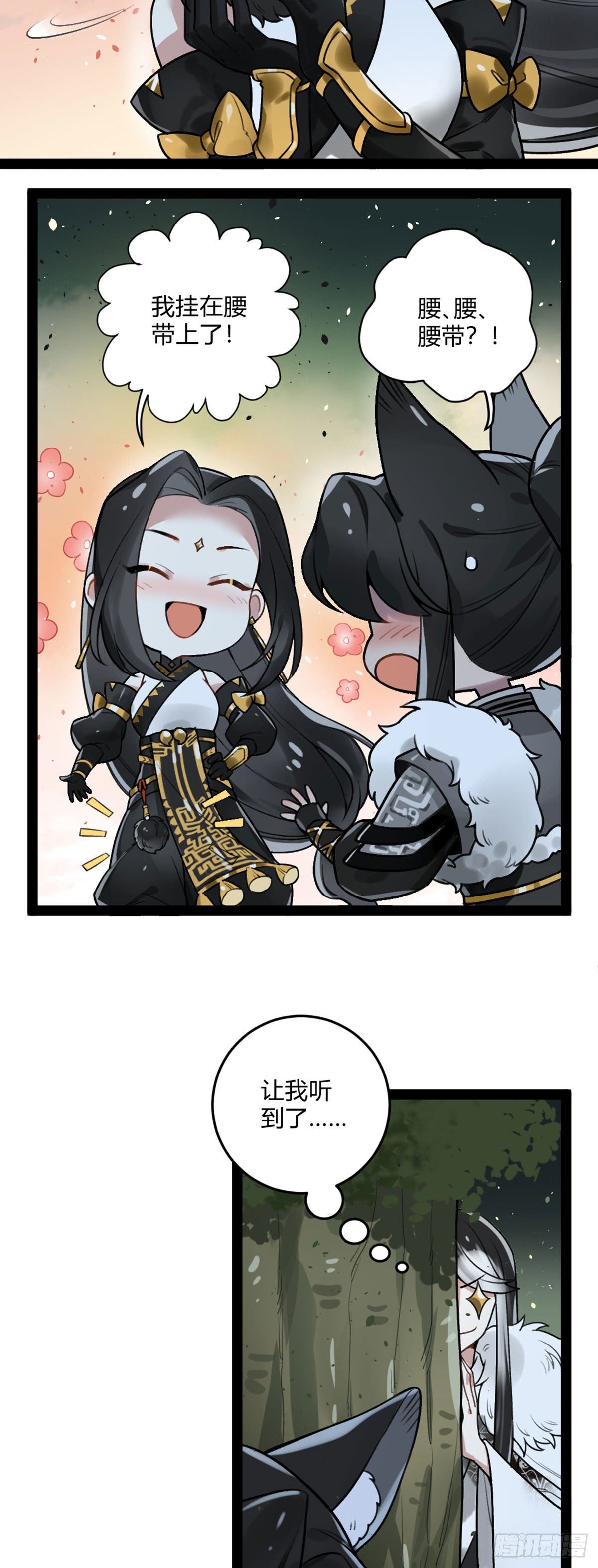 番外十七 一手掌握-第34话