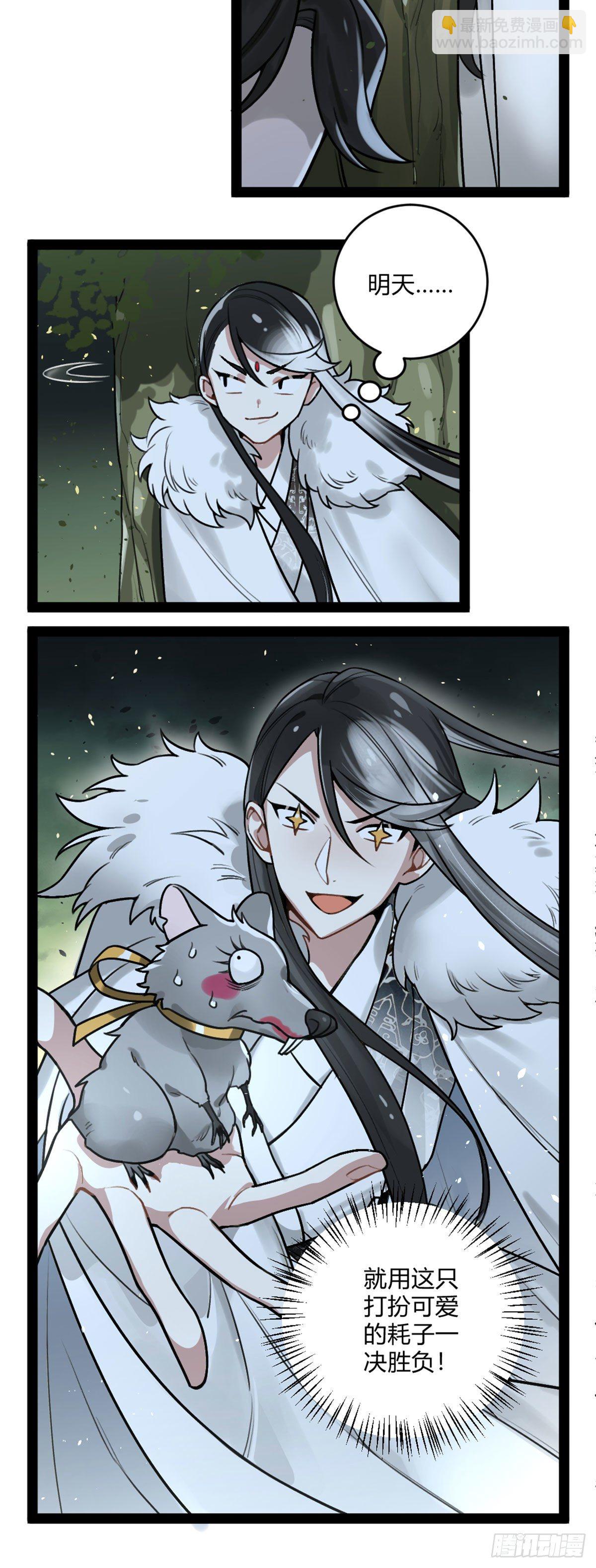 番外十七 一手掌握-第34话