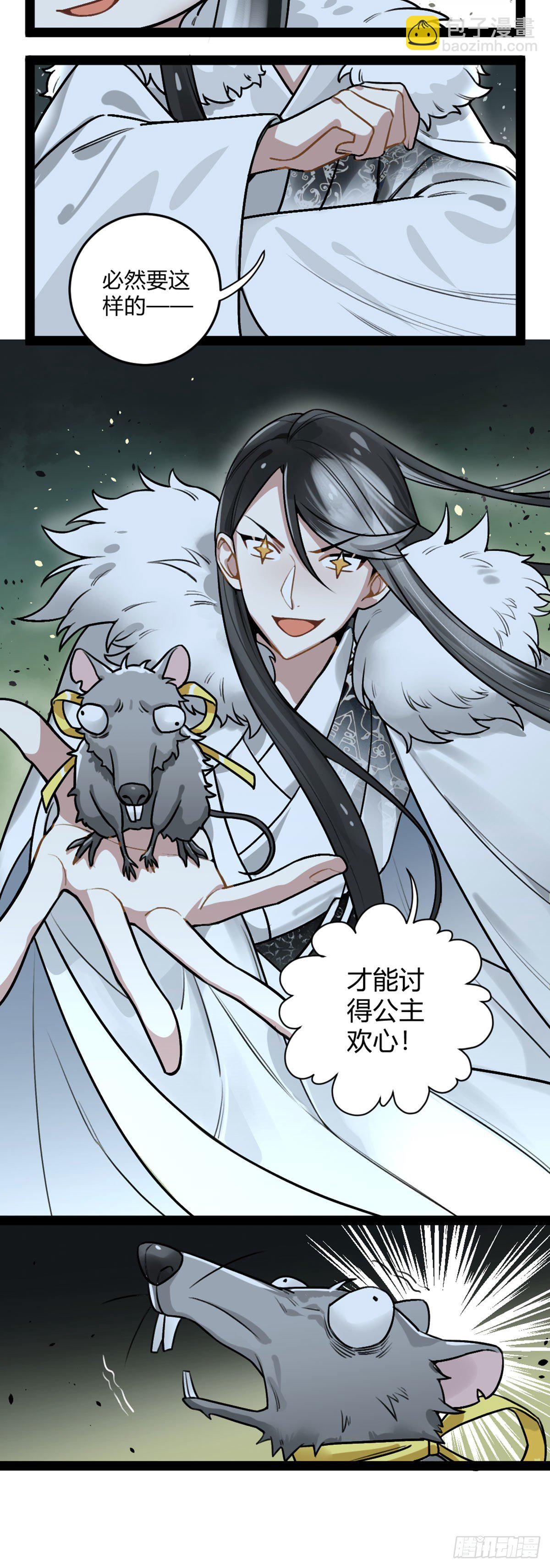 番外十七 一手掌握-第34话