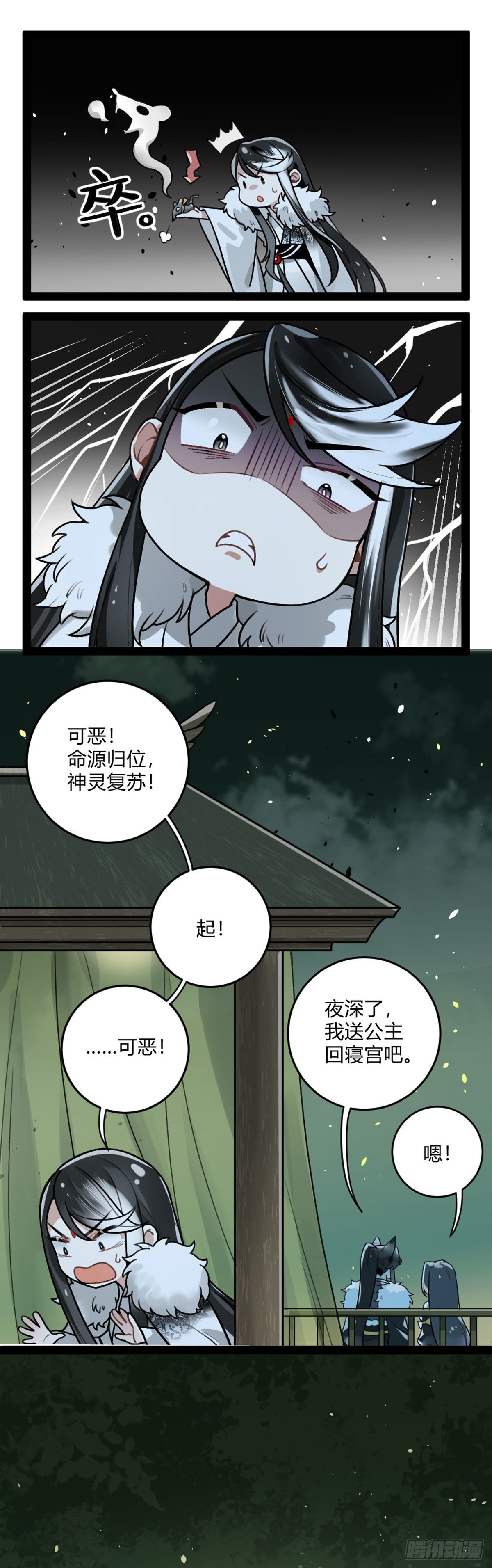 番外十七 一手掌握-第34话