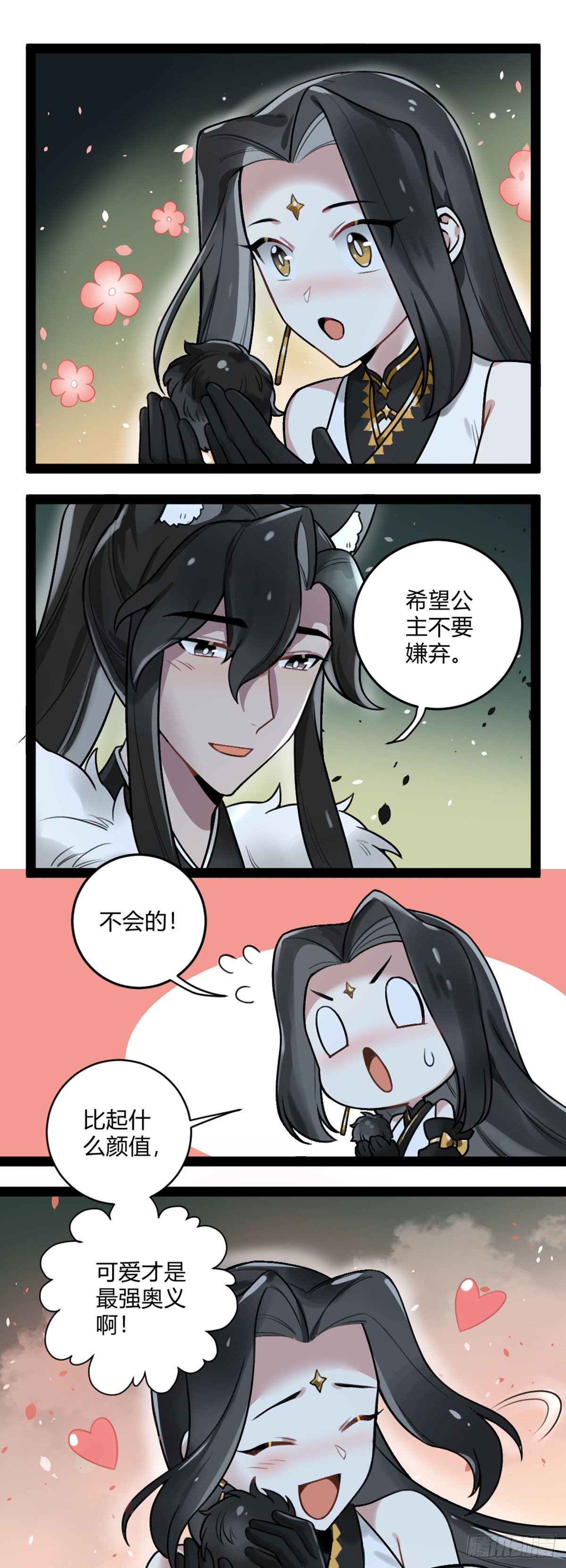 番外十七 一手掌握-第34话