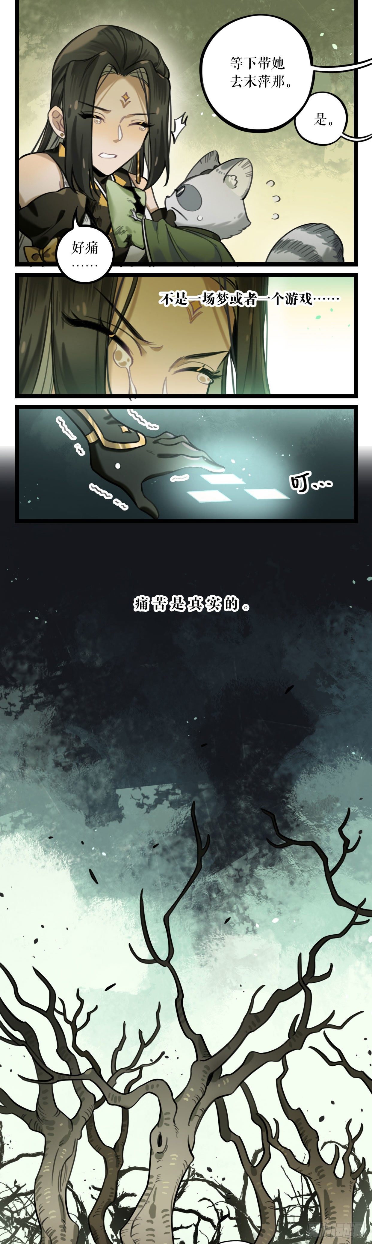 第18话 末萍大人-第36话