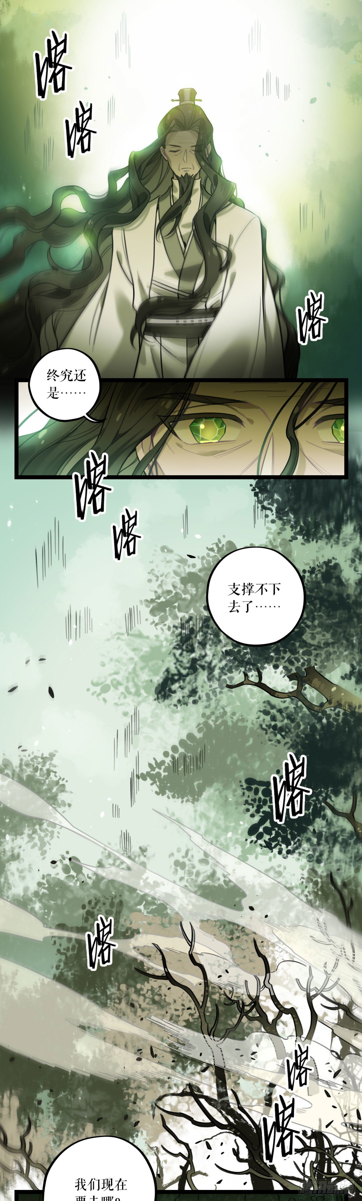 第18话 末萍大人-第36话