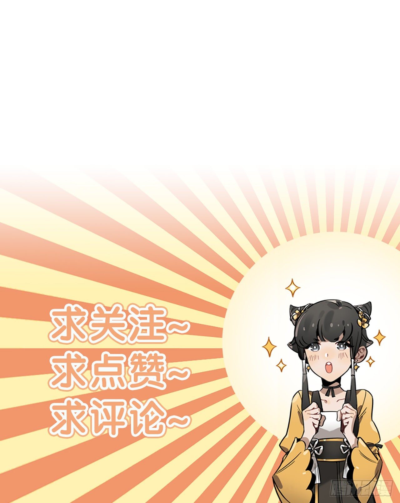 第18话 末萍大人-第36话