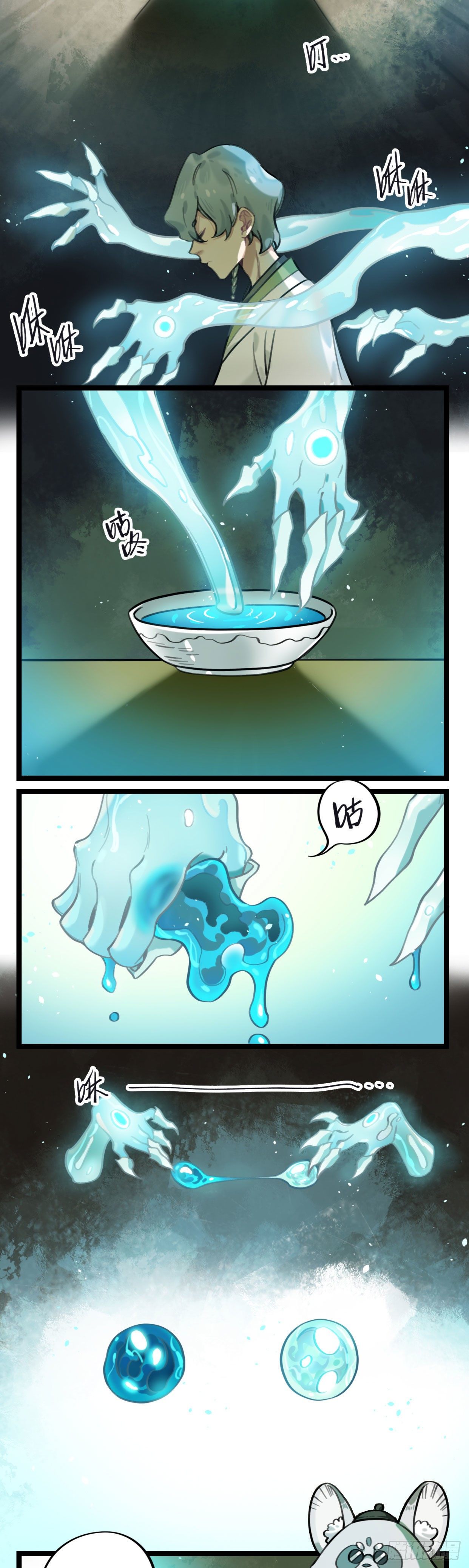 第18话 末萍大人-第36话