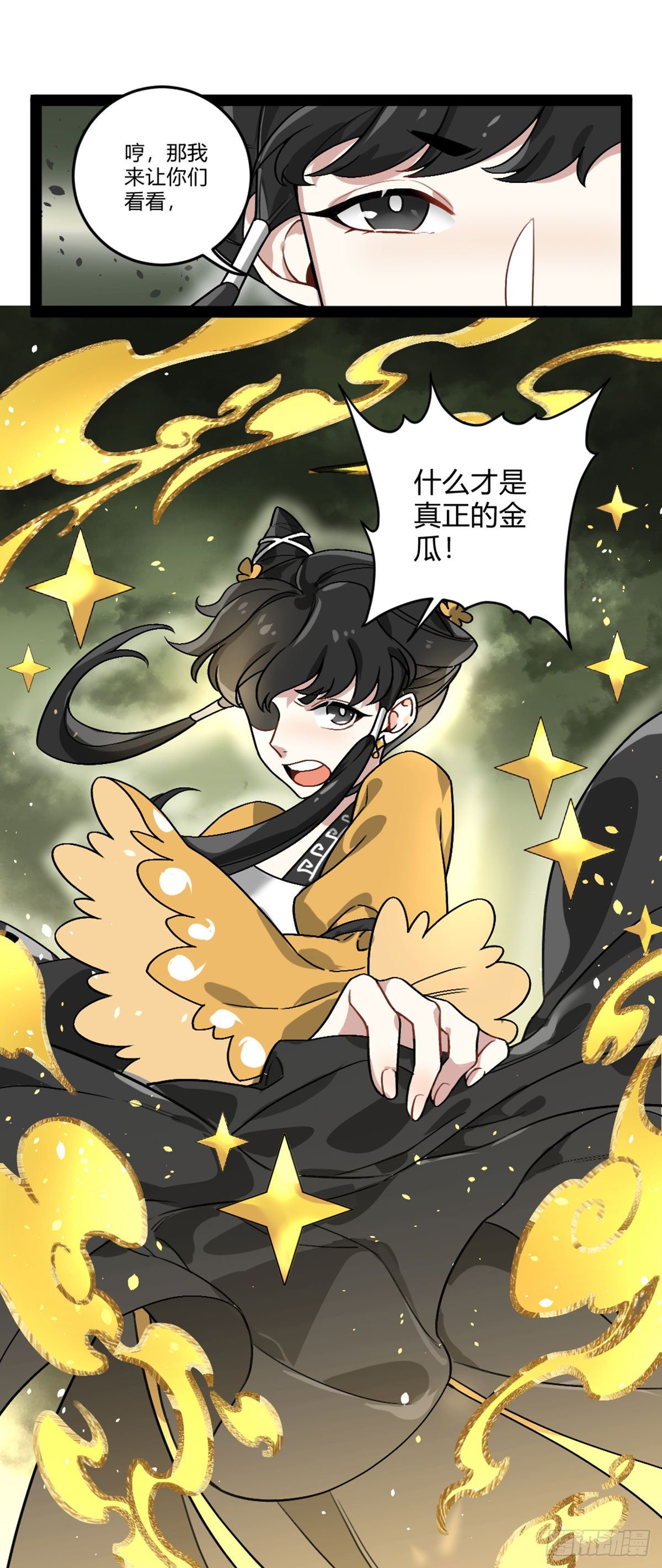 番外二十一 求瓜得瓜-第40话