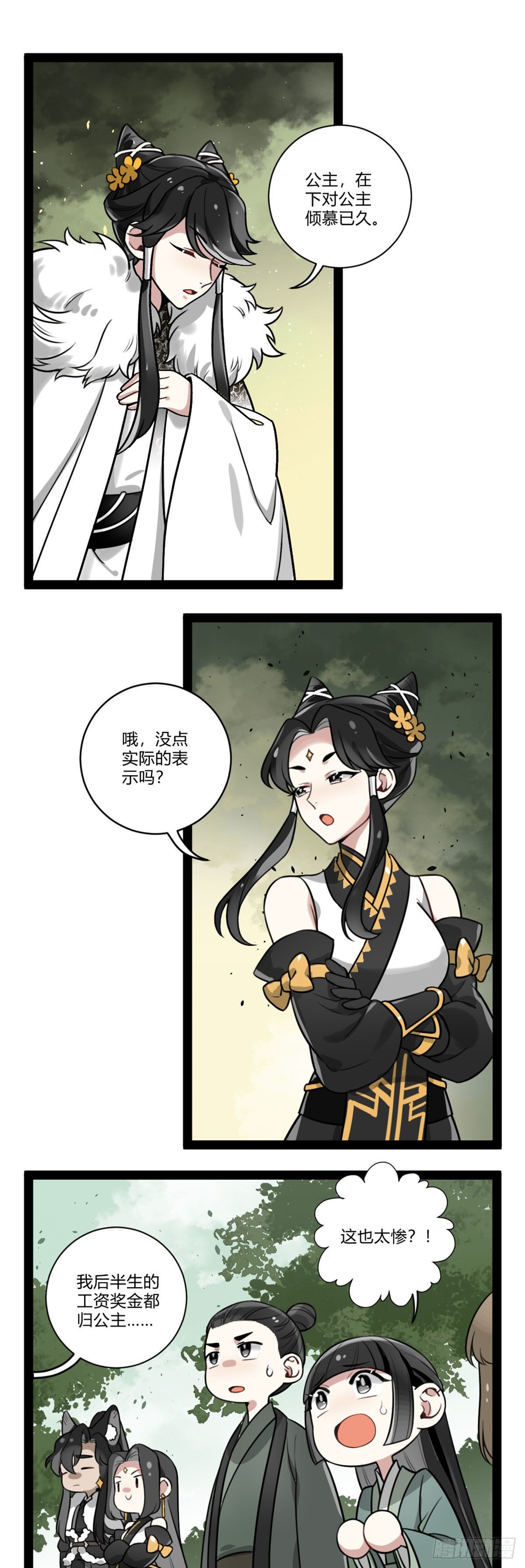 番外二十一 求瓜得瓜-第40话