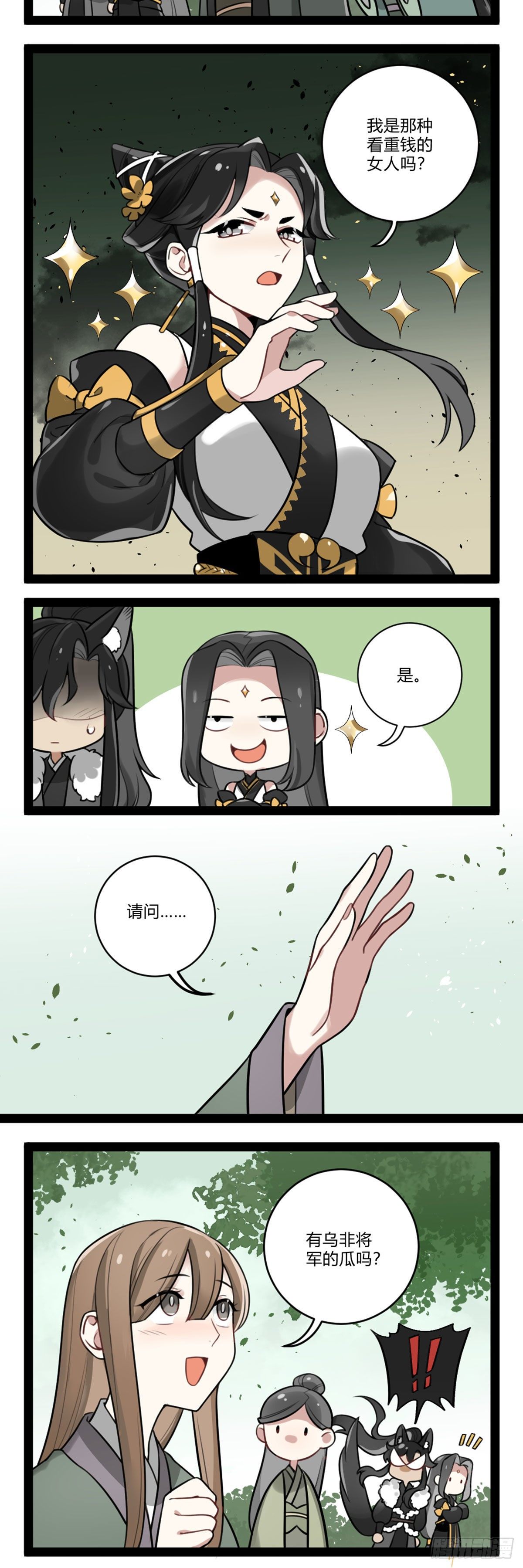 番外二十一 求瓜得瓜-第40话