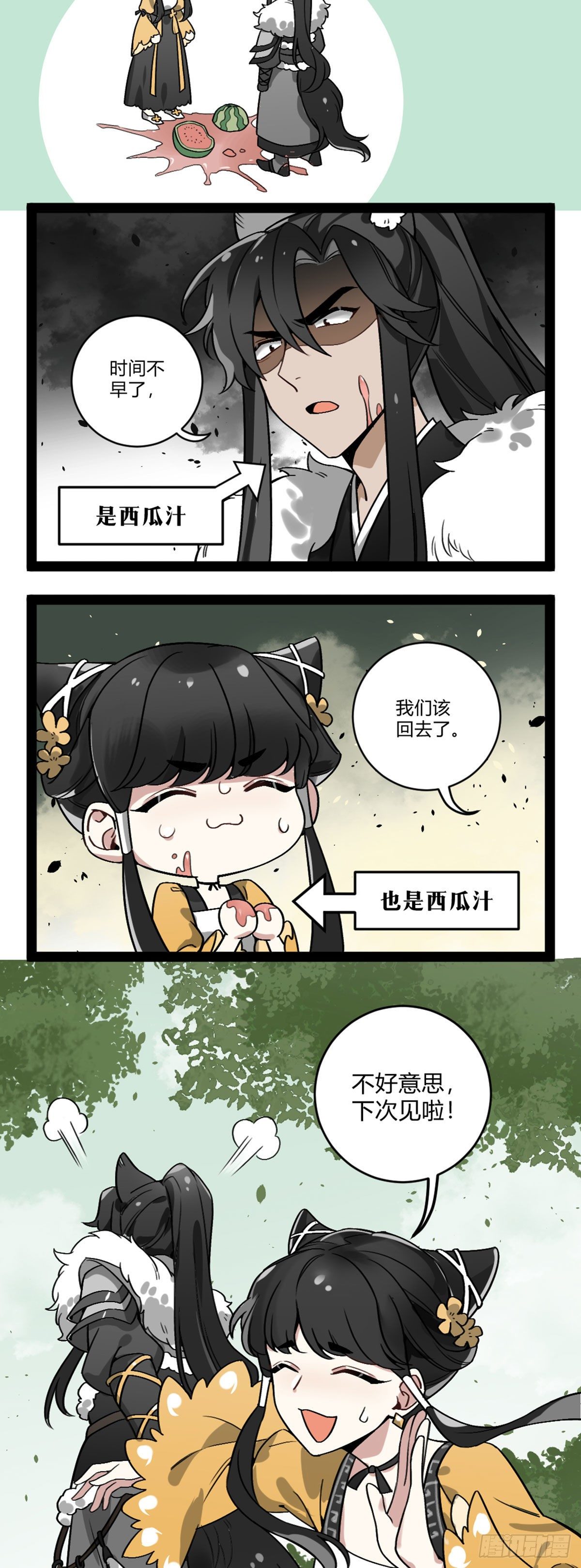 番外二十一 求瓜得瓜-第40话