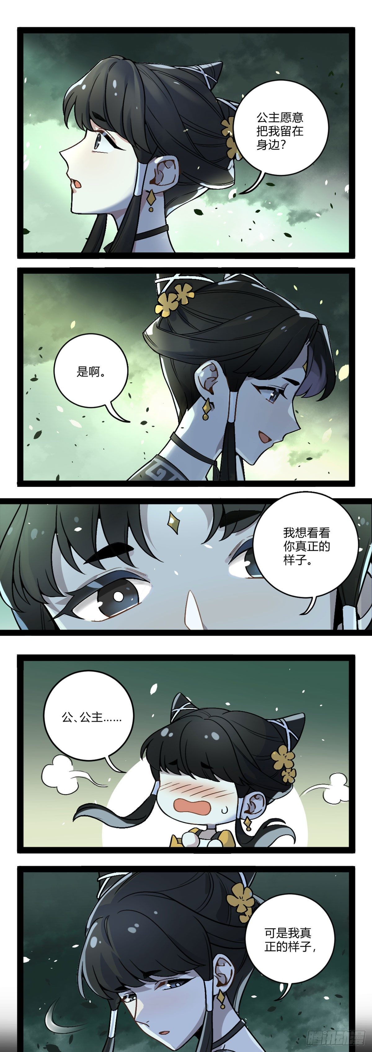 番外二十一 求瓜得瓜-第40话