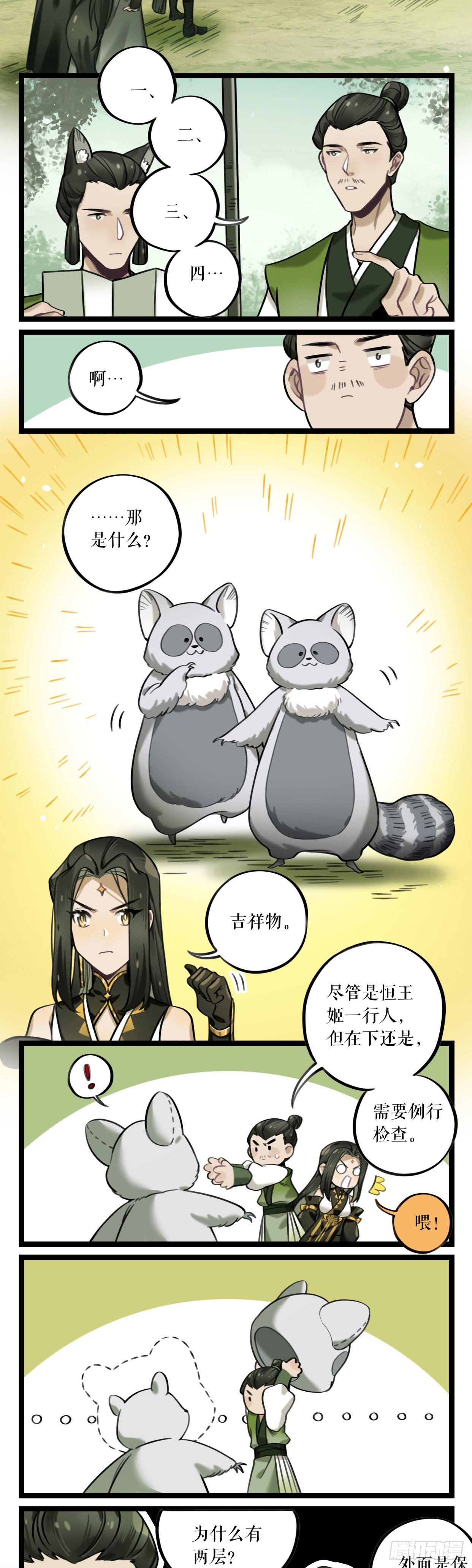 第21话 外援-第42话