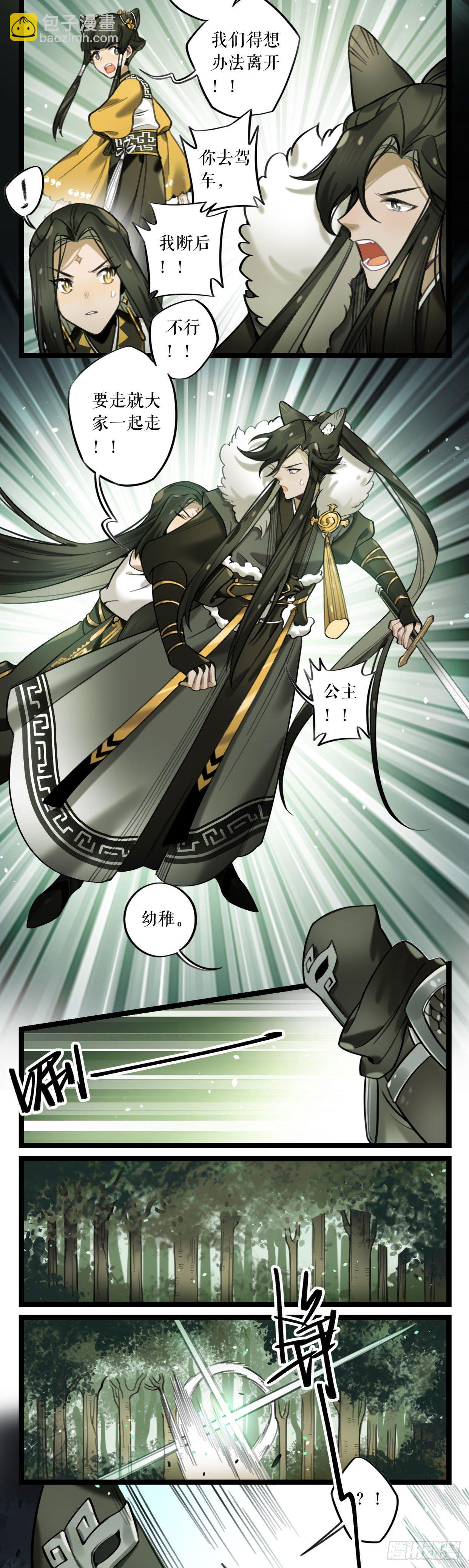 第21话 外援-第42话