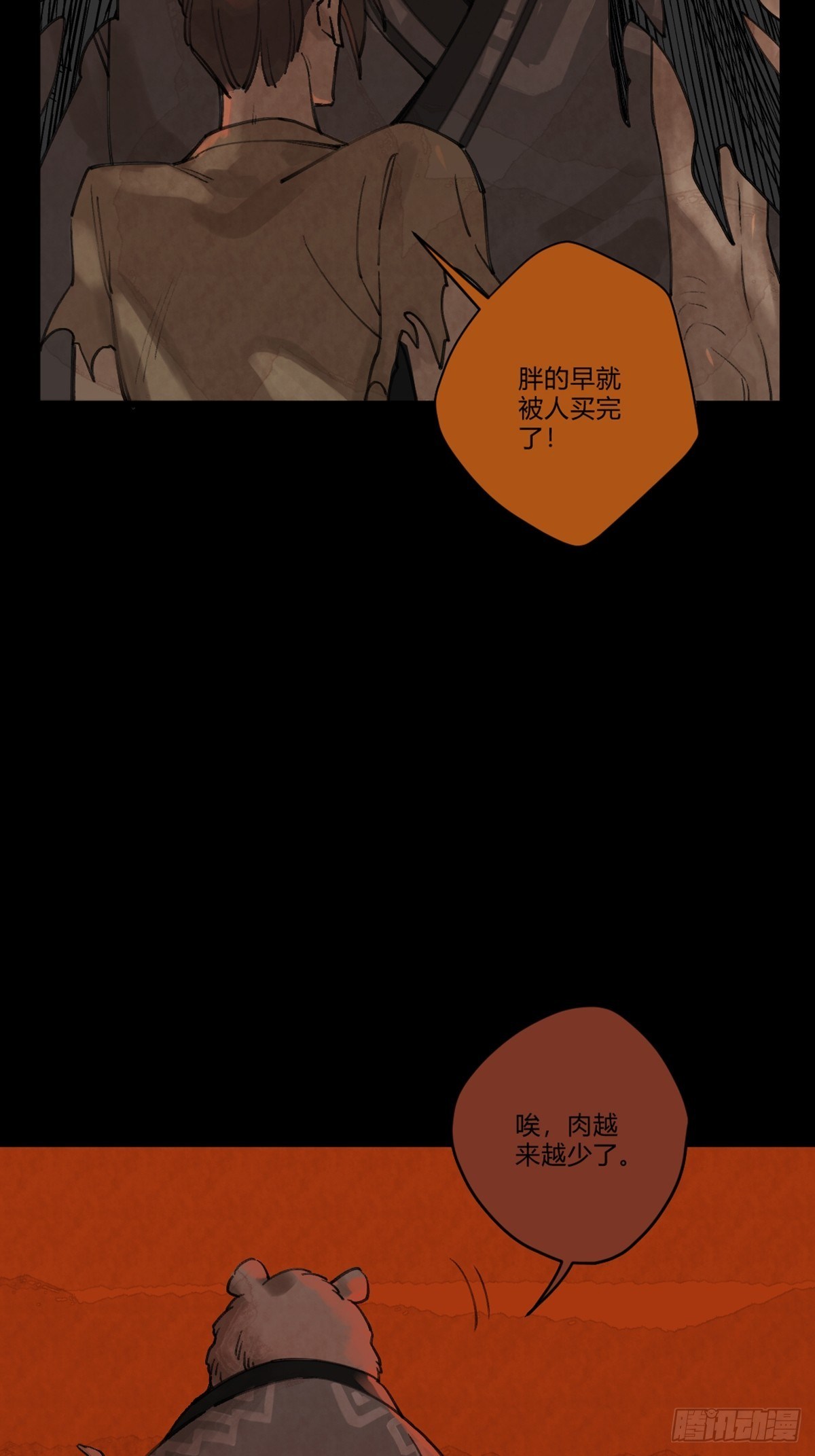 前传一 小菜（上）(1/2)-第44话