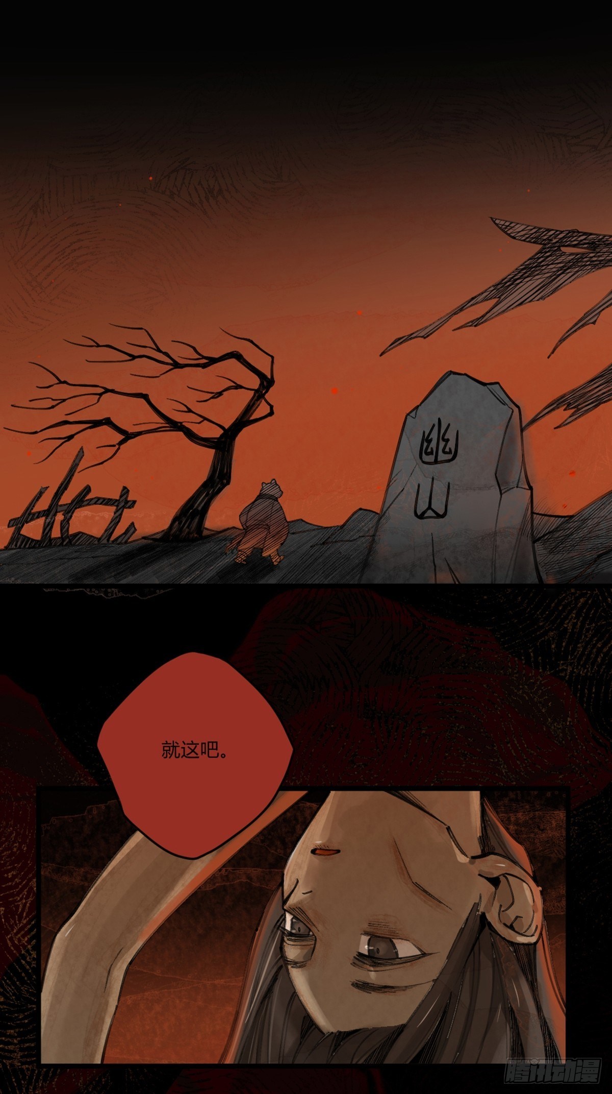 前传一 小菜（上）(1/2)-第44话