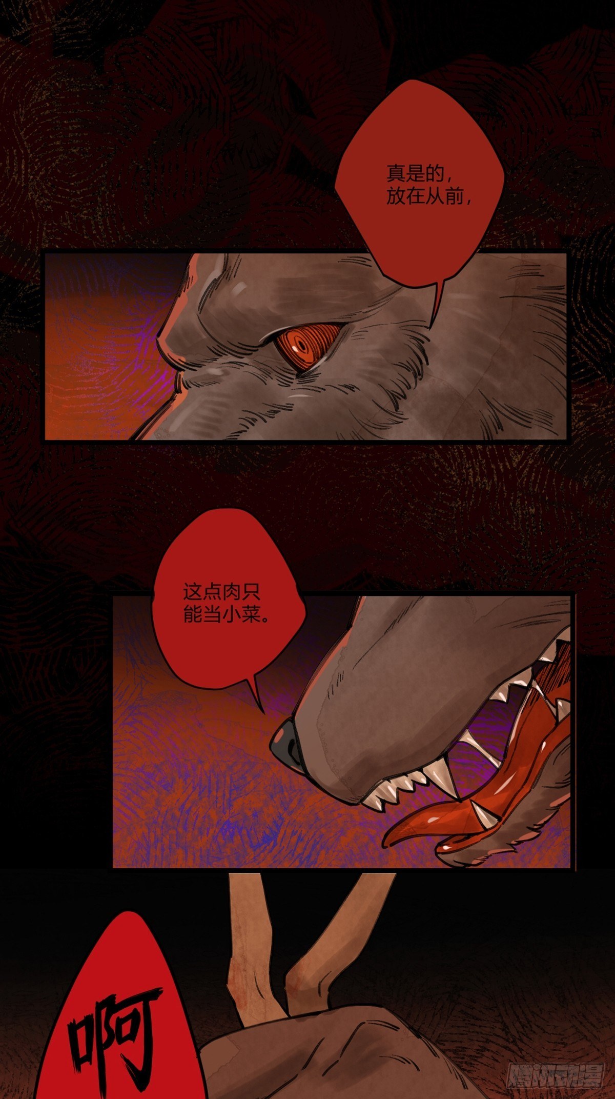 前传一 小菜（上）(1/2)-第44话