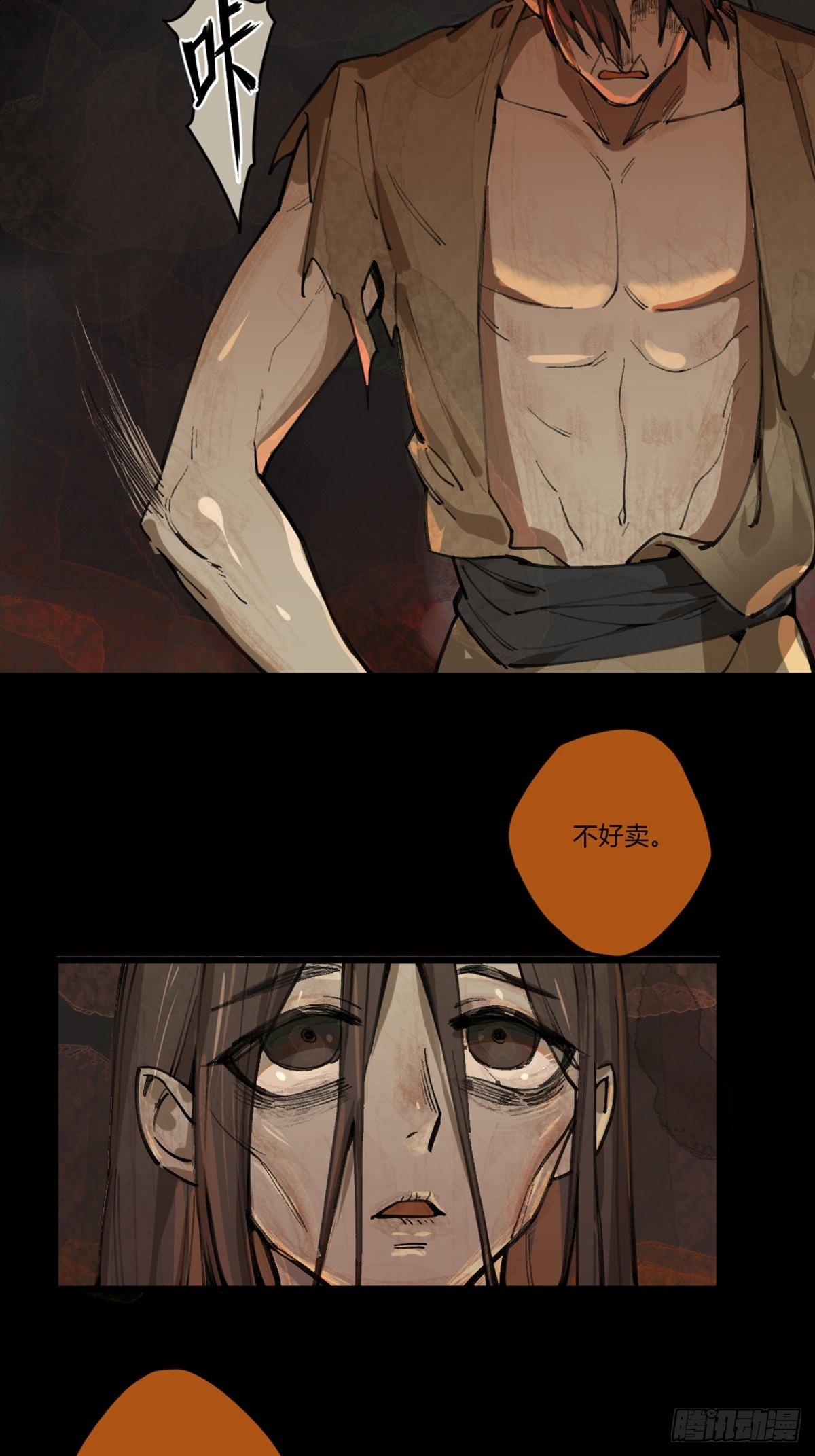 前传一 小菜（上）(1/2)-第44话