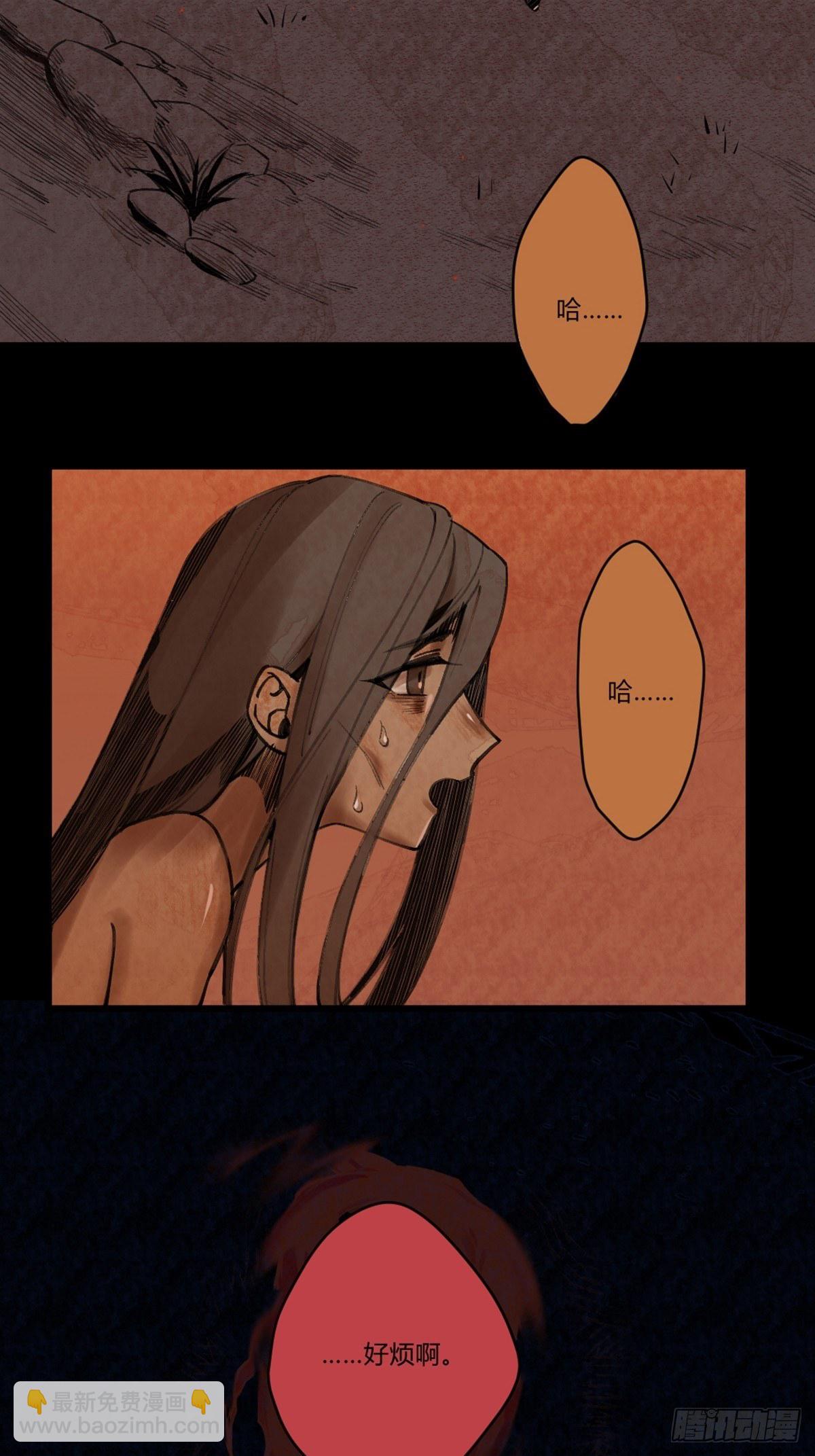 前传一 小菜（上）(1/2)-第44话