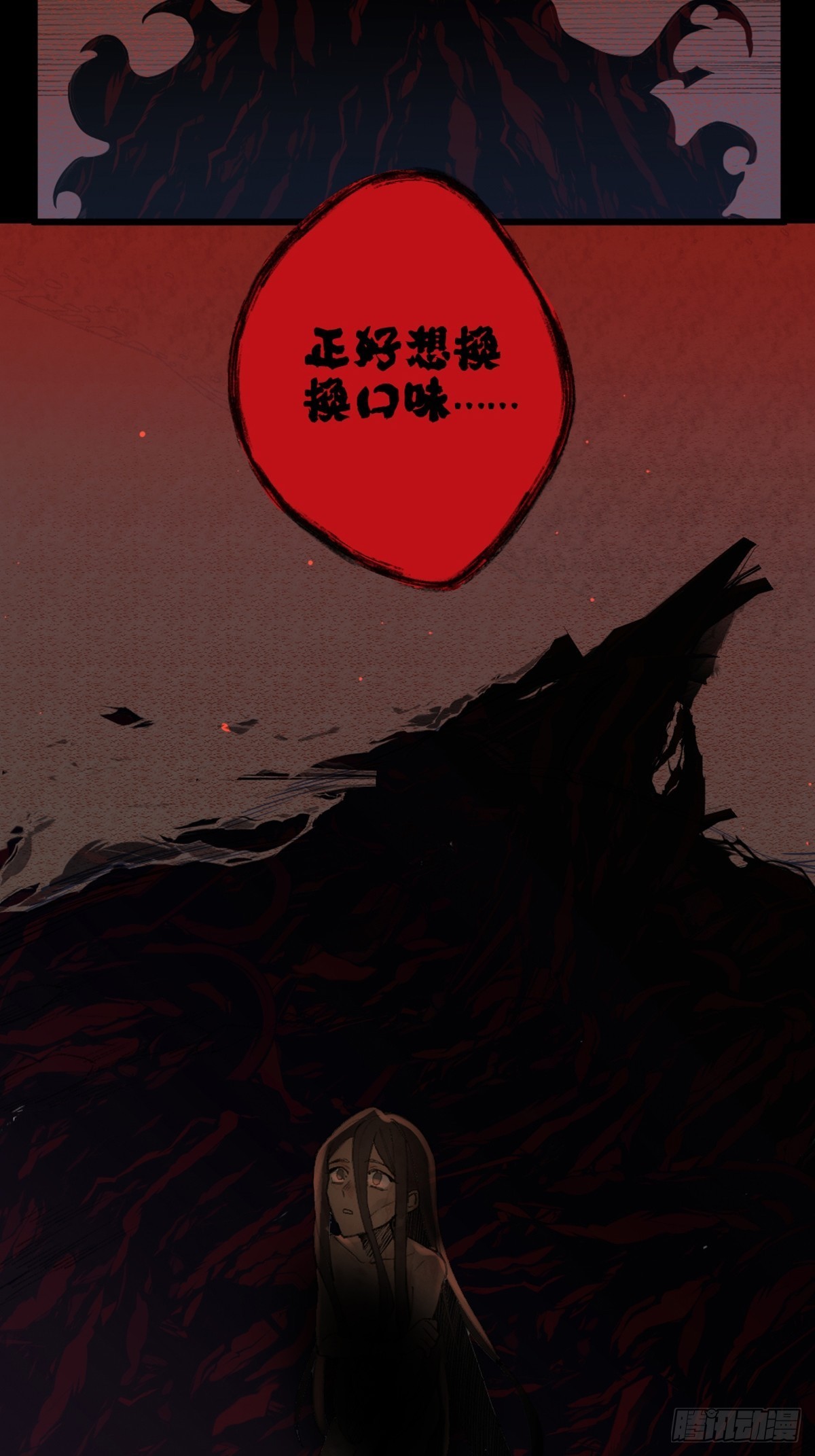 前传一 小菜（上）(1/2)-第44话