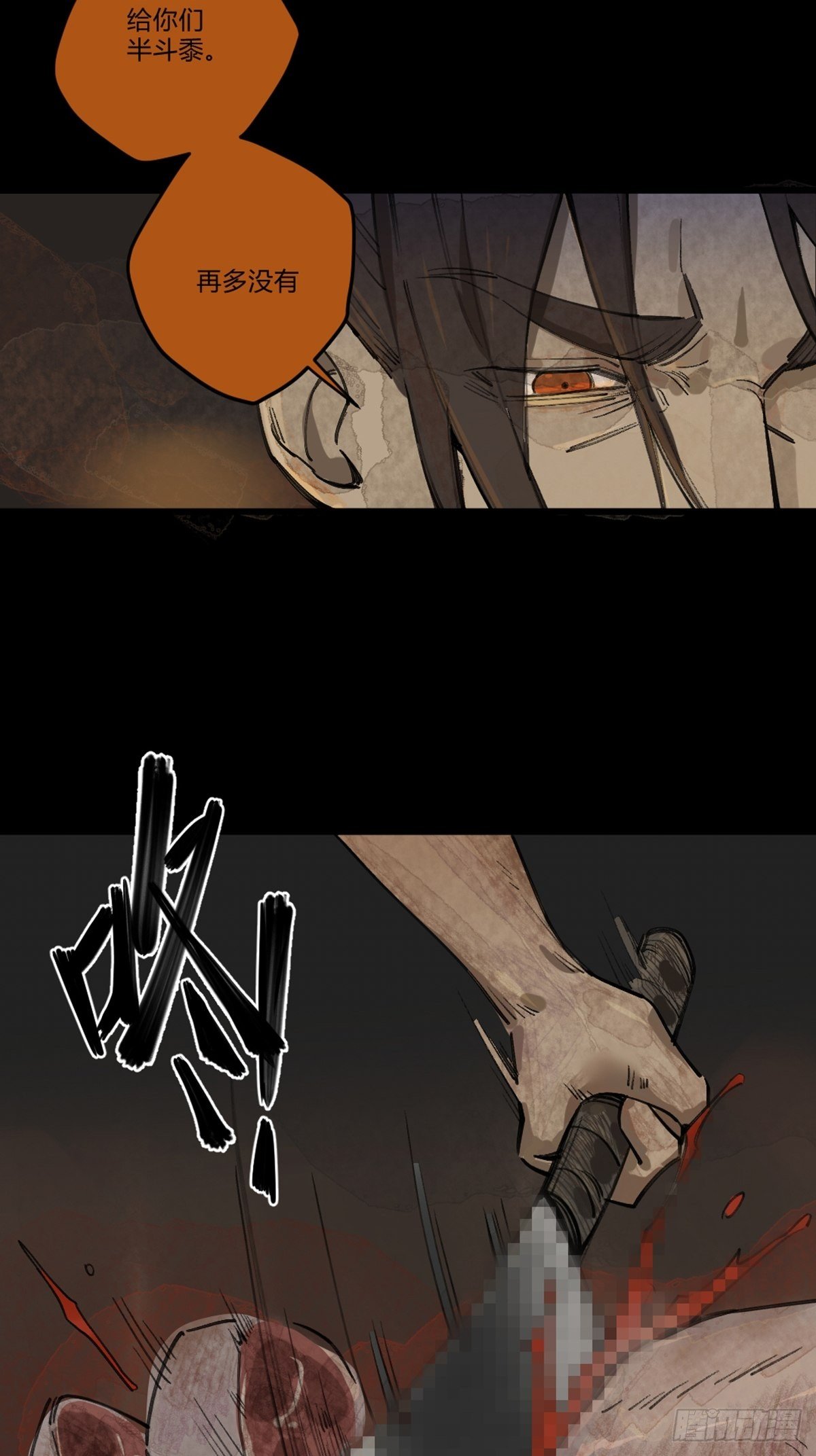 前传一 小菜（上）(1/2)-第44话