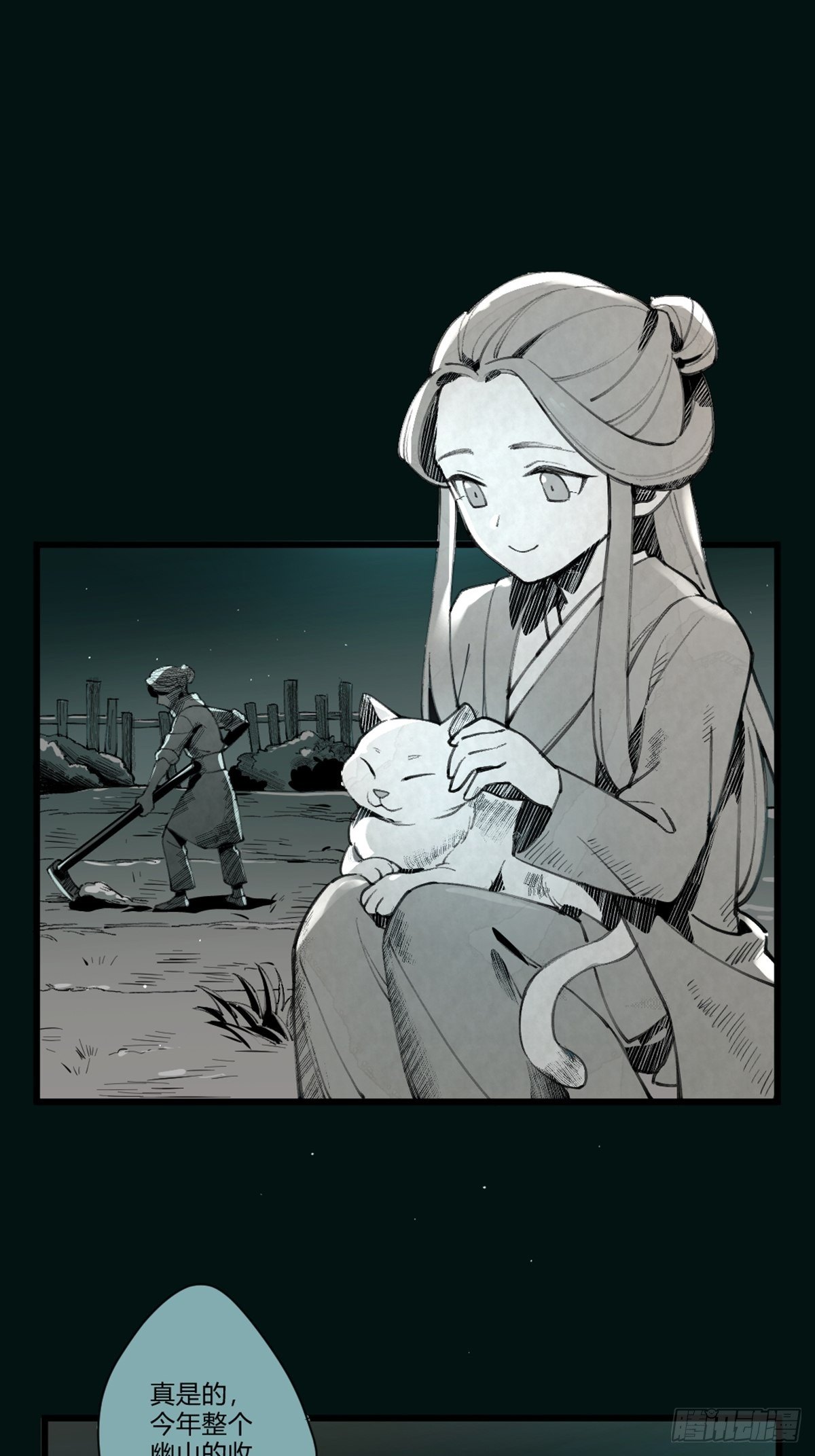 前传一 小菜（上）(1/2)-第44话