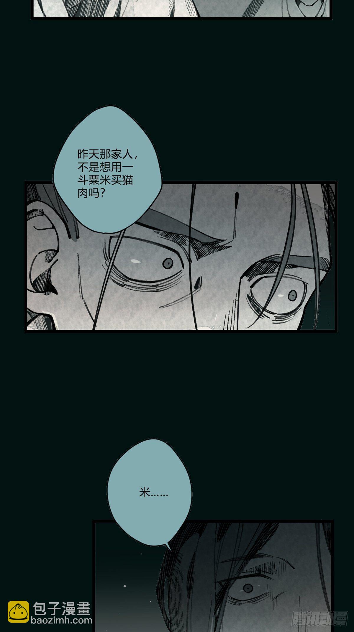 前传一 小菜（上）(1/2)-第44话