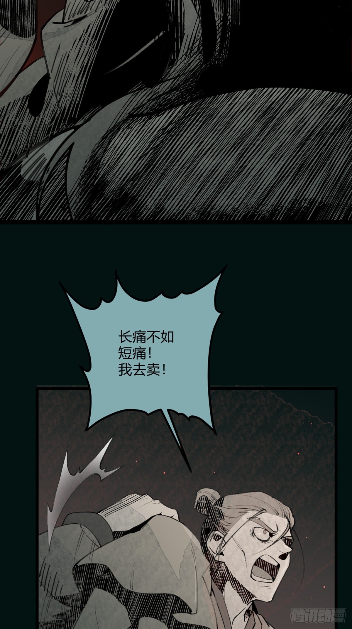 前传一 小菜（上）(1/2)-第44话