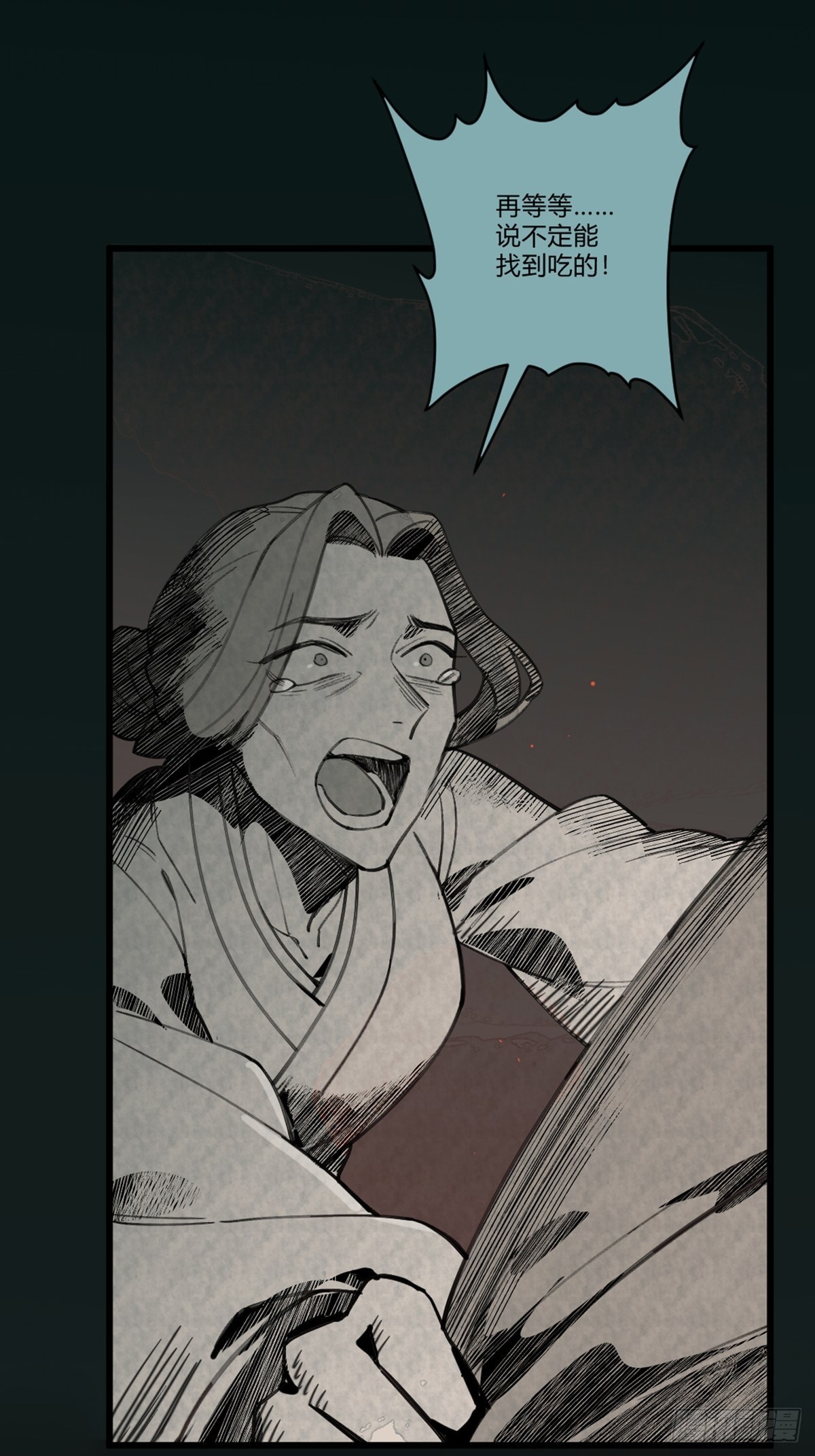 前传一 小菜（上）(1/2)-第44话