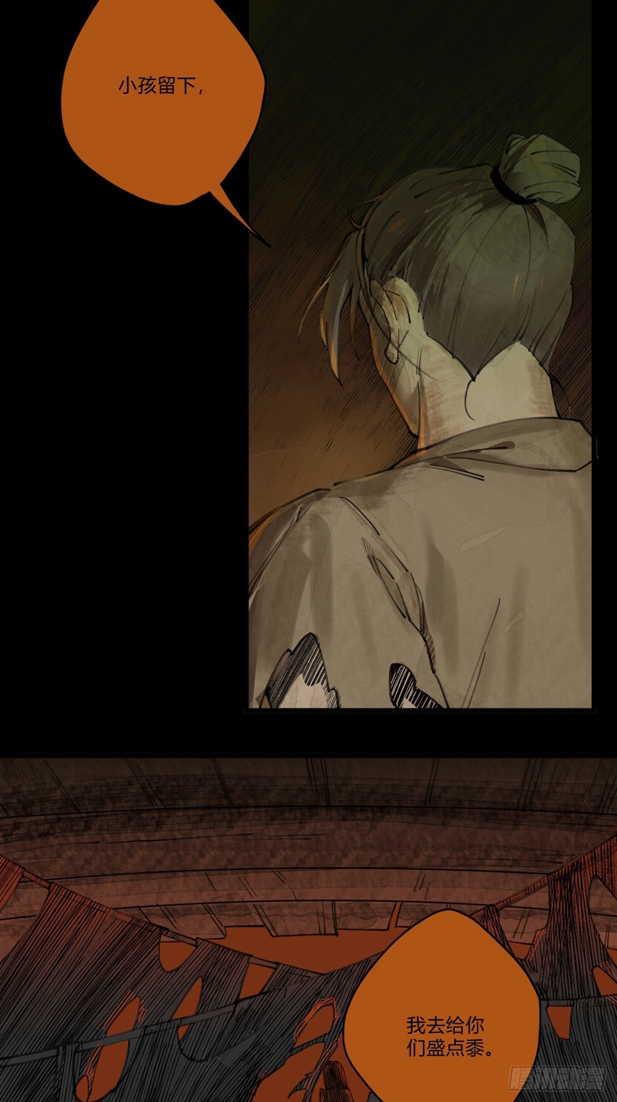 前传一 小菜（上）(1/2)-第44话