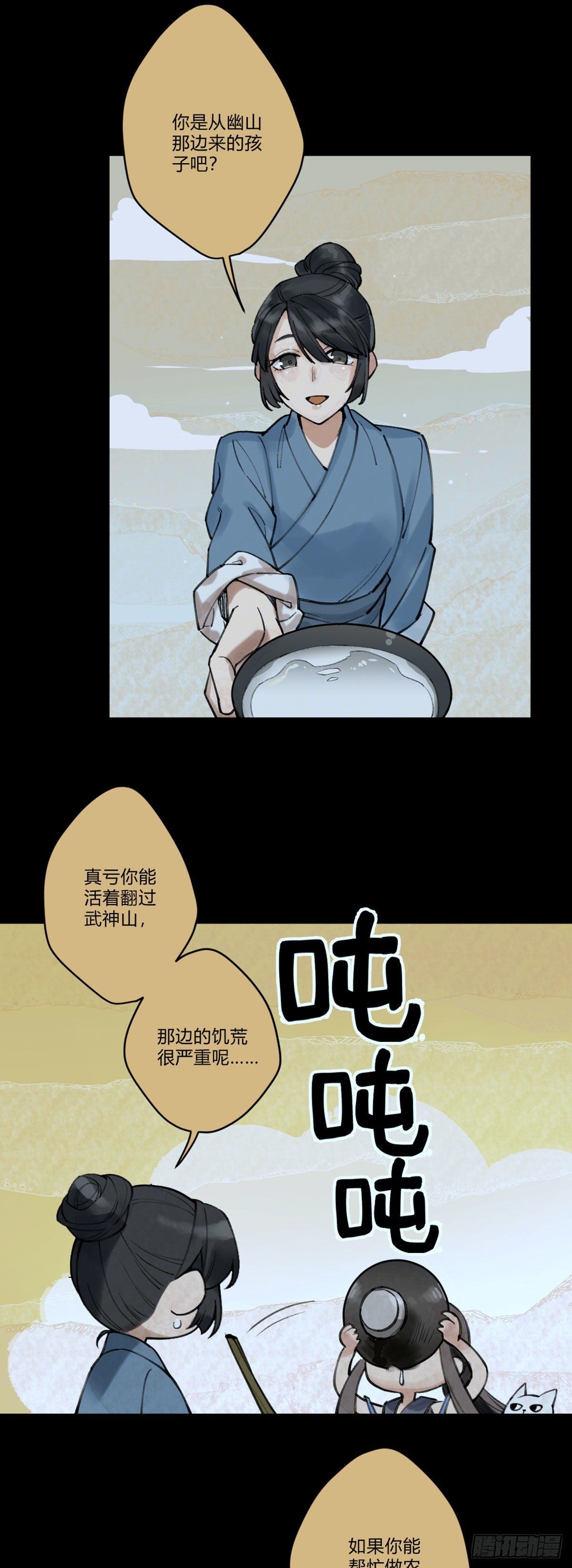 前传一 小菜（下）-第46话