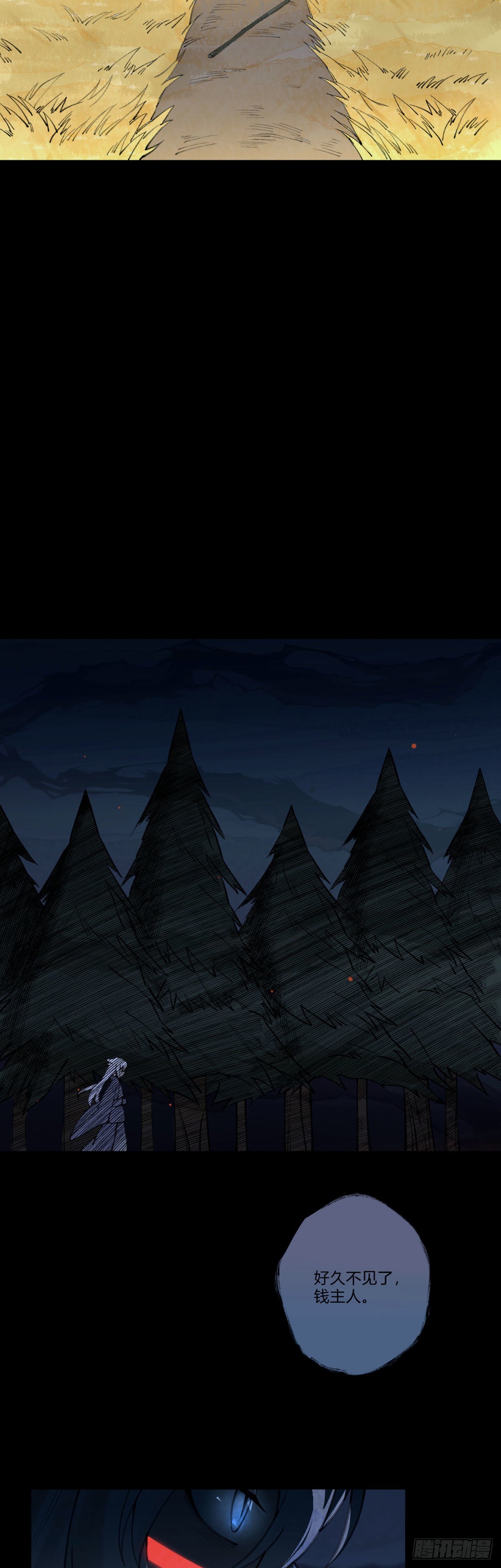 前传一 小菜（下）-第46话