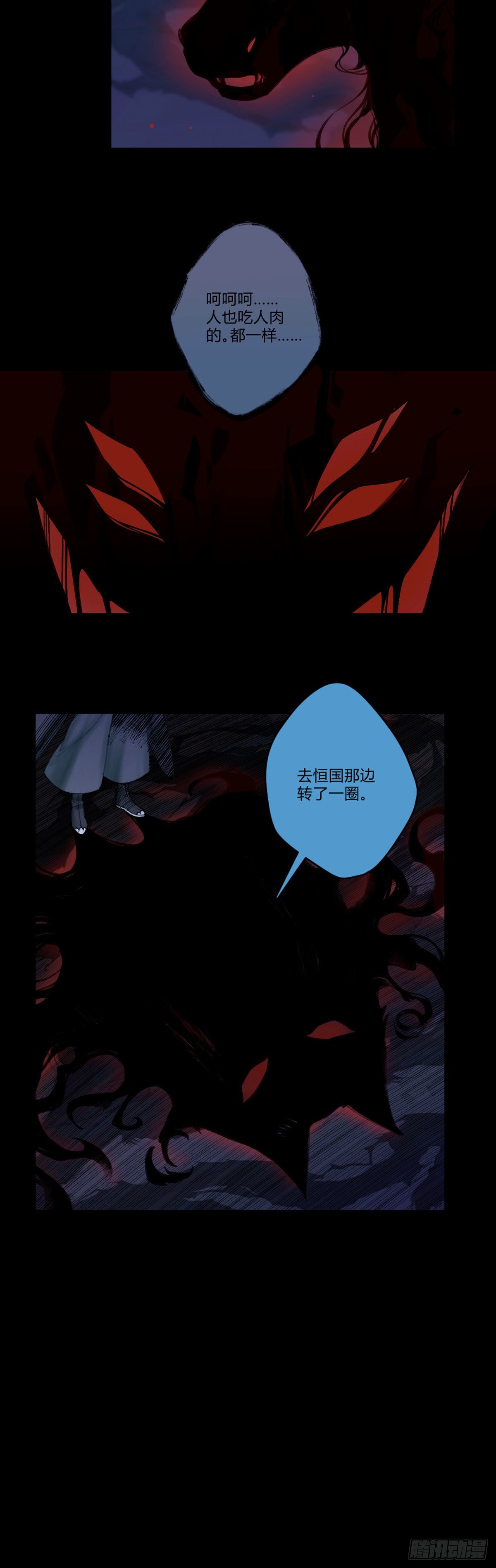 前传一 小菜（下）-第46话