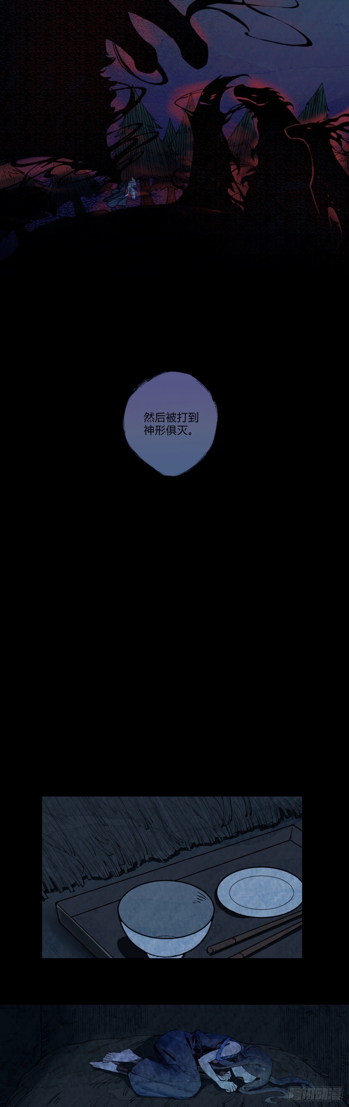 前传一 小菜（下）-第46话