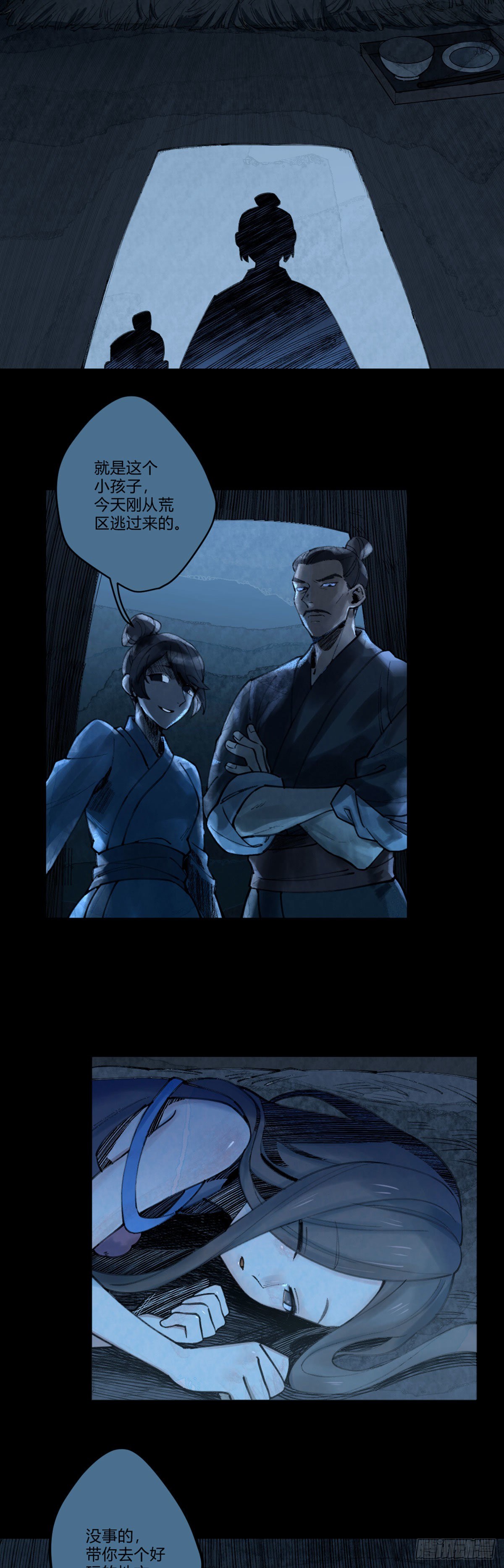 前传一 小菜（下）-第46话