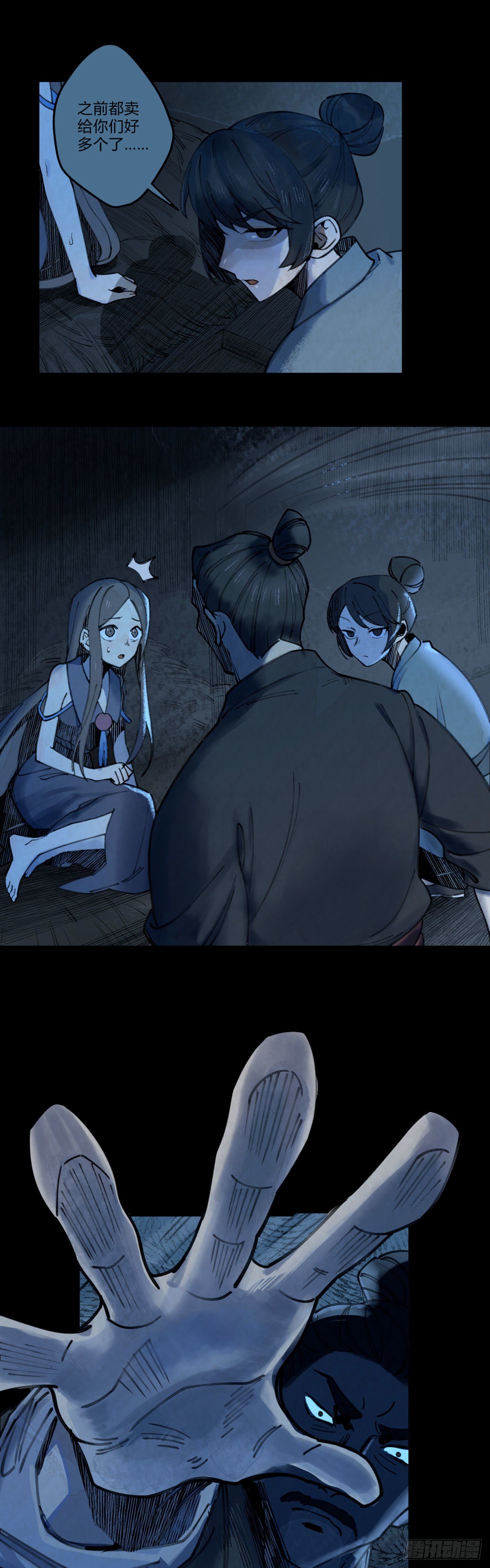 前传一 小菜（下）-第46话