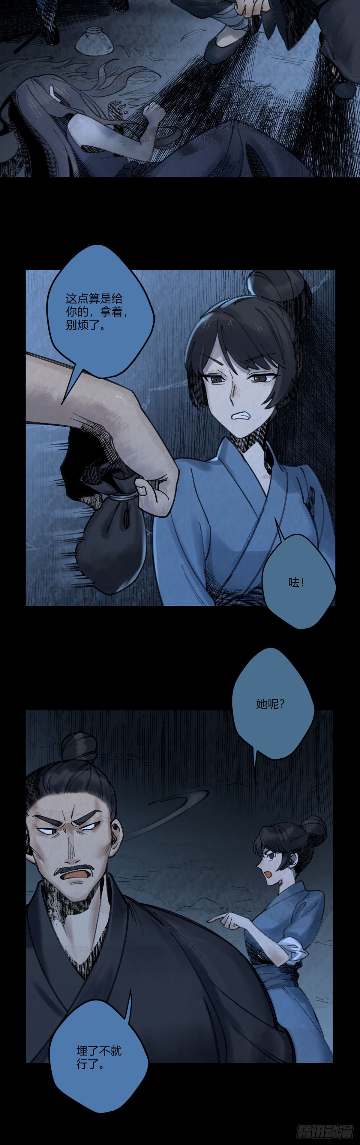 前传一 小菜（下）-第46话