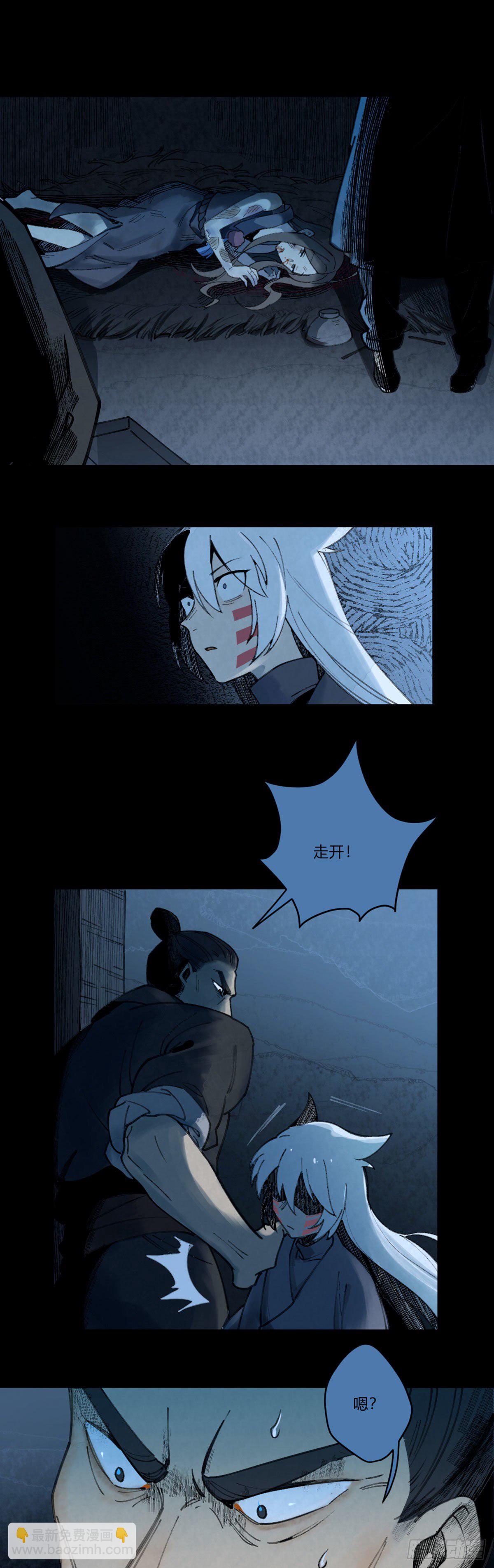 前传一 小菜（下）-第46话