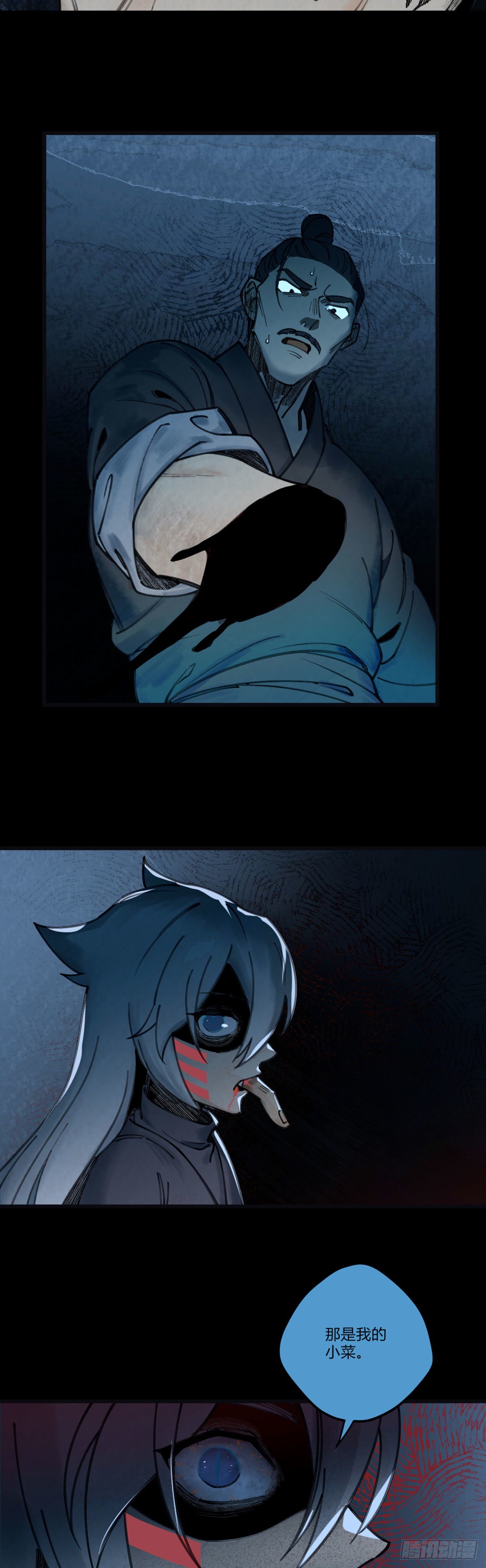 前传一 小菜（下）-第46话