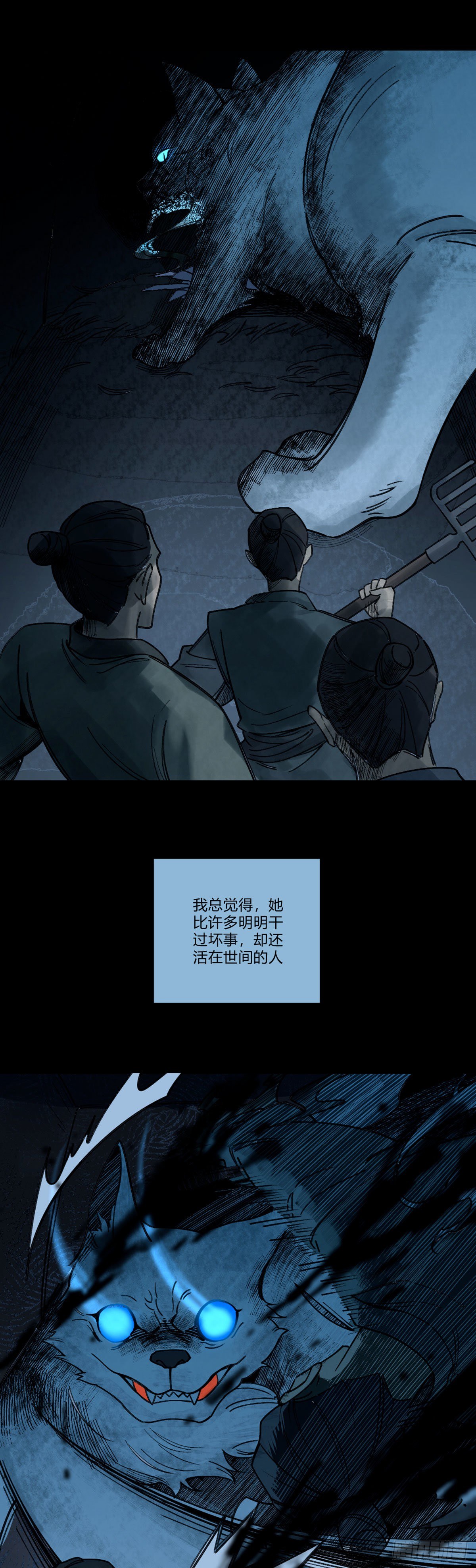 前传一 小菜（下）-第46话