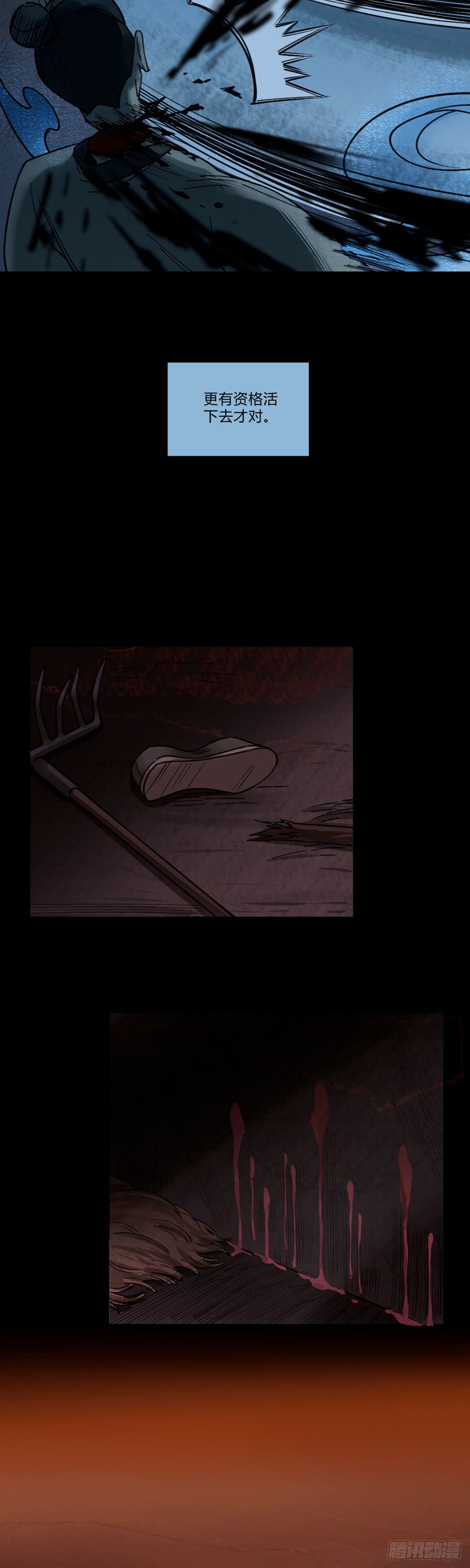 前传一 小菜（下）-第46话