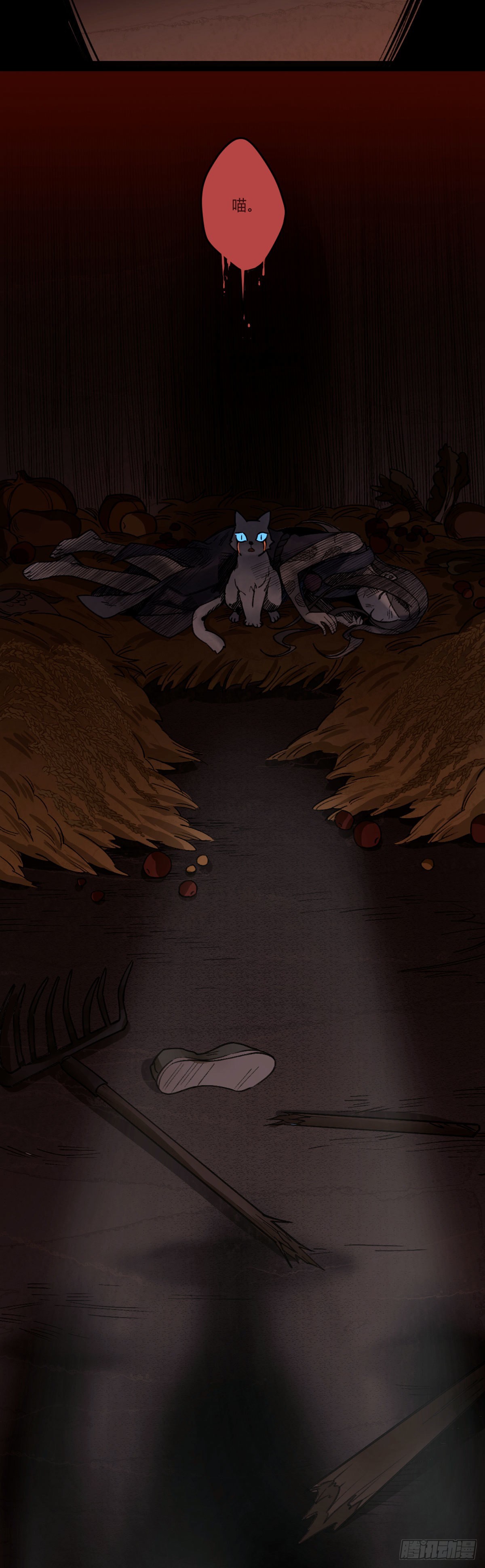 前传一 小菜（下）-第46话