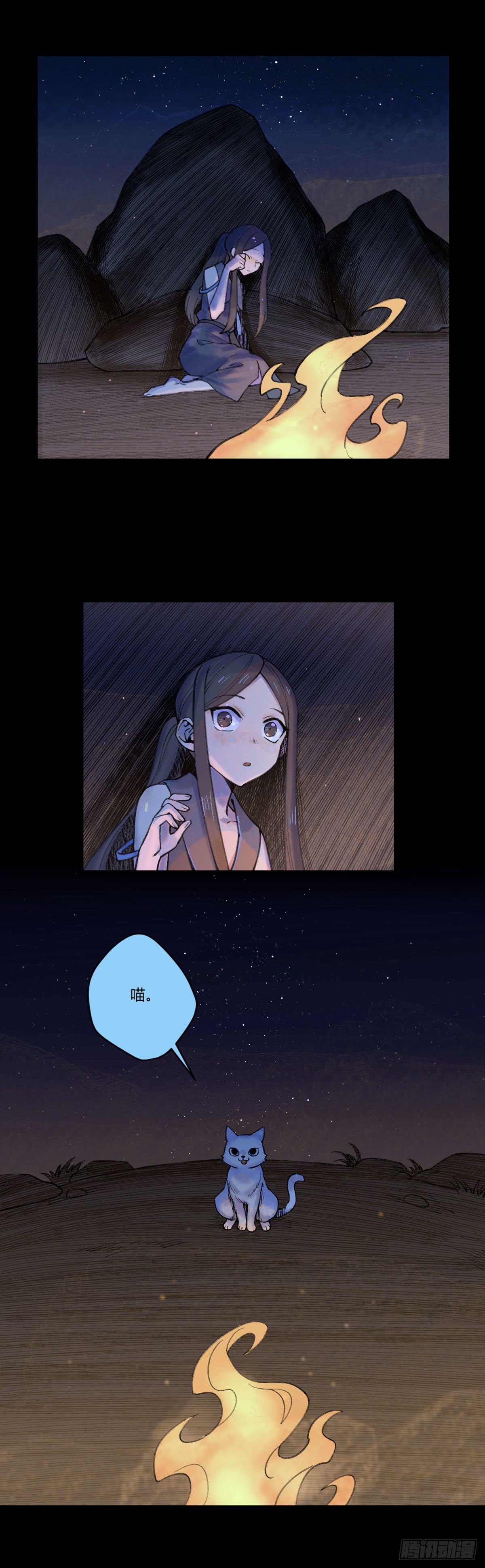 前传一 小菜（下）-第46话