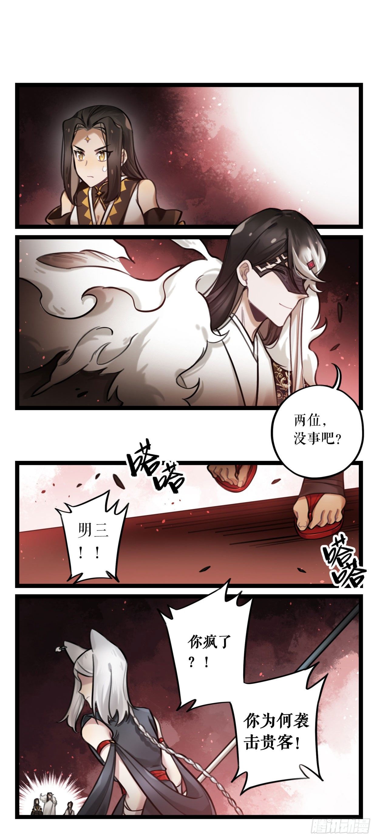 第25话 危机四伏-第48话