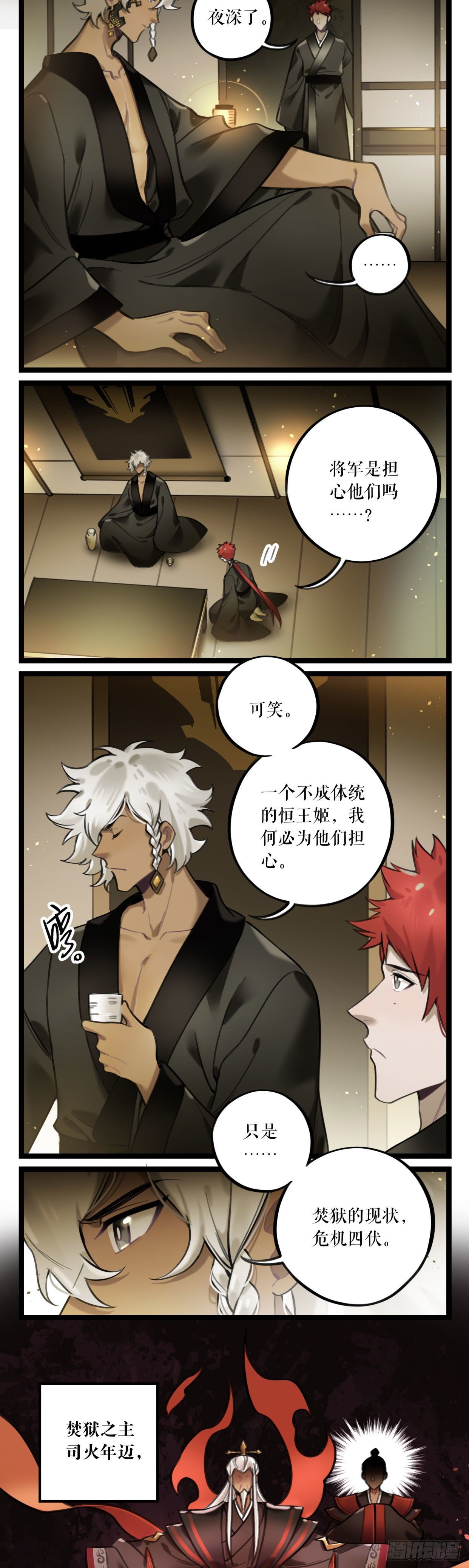 第25话 危机四伏-第48话