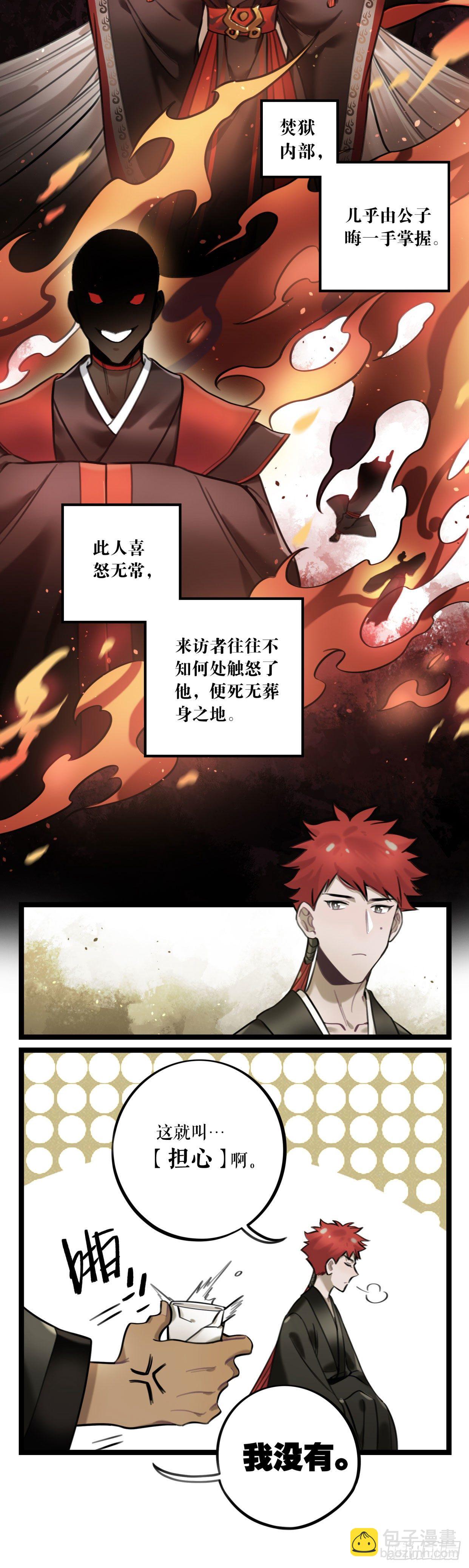 第25话 危机四伏-第48话