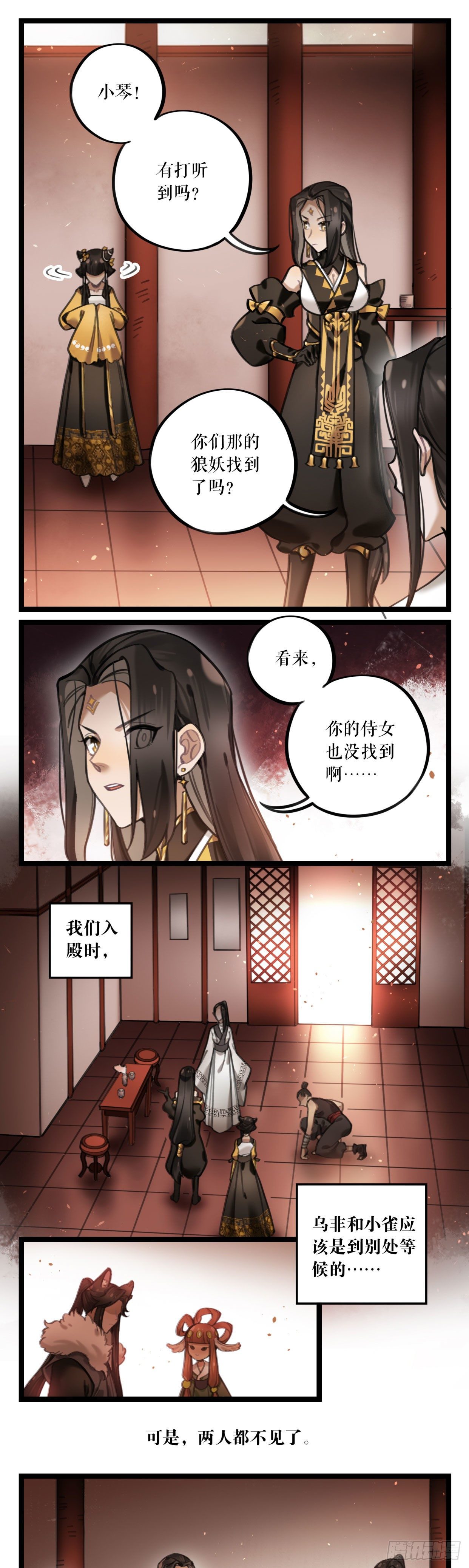 第25话 危机四伏-第48话