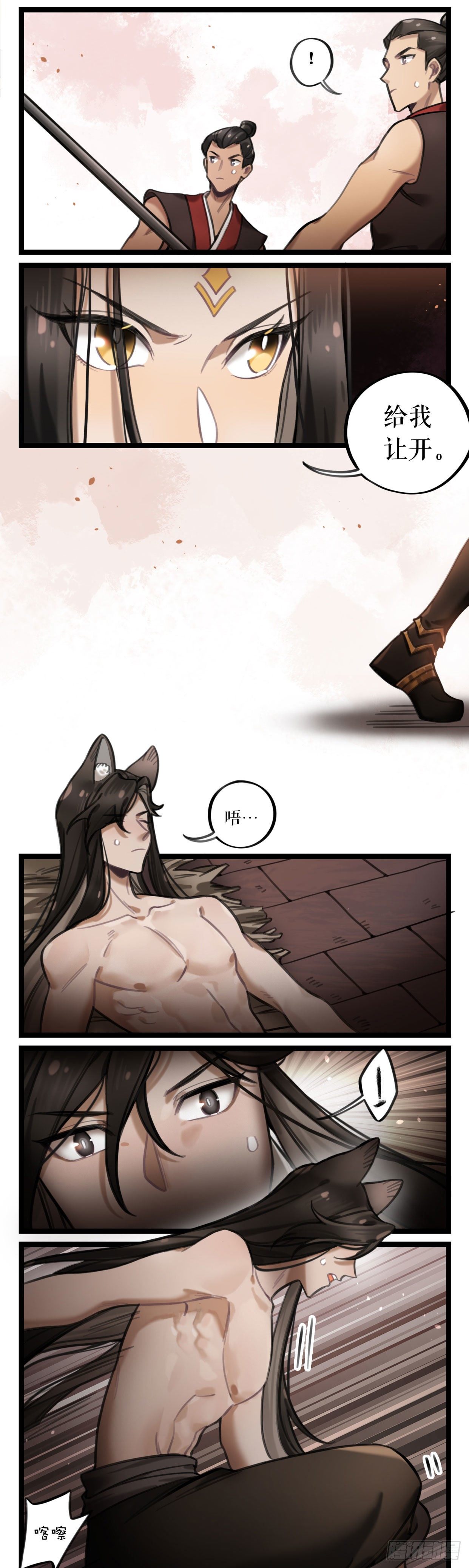 第25话 危机四伏-第48话