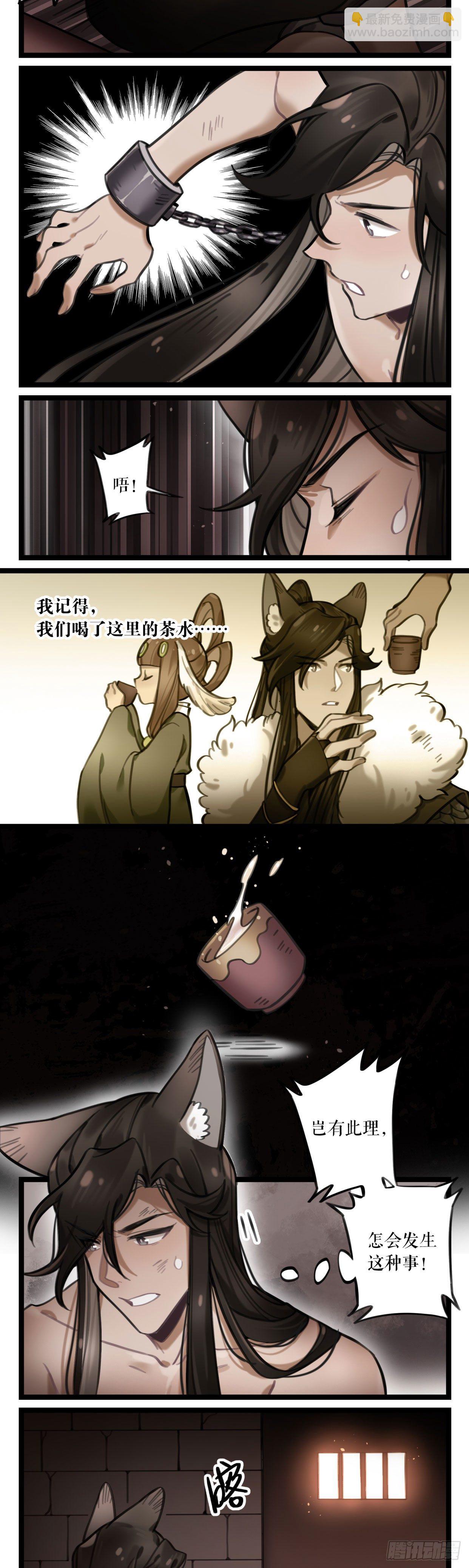 第25话 危机四伏-第48话